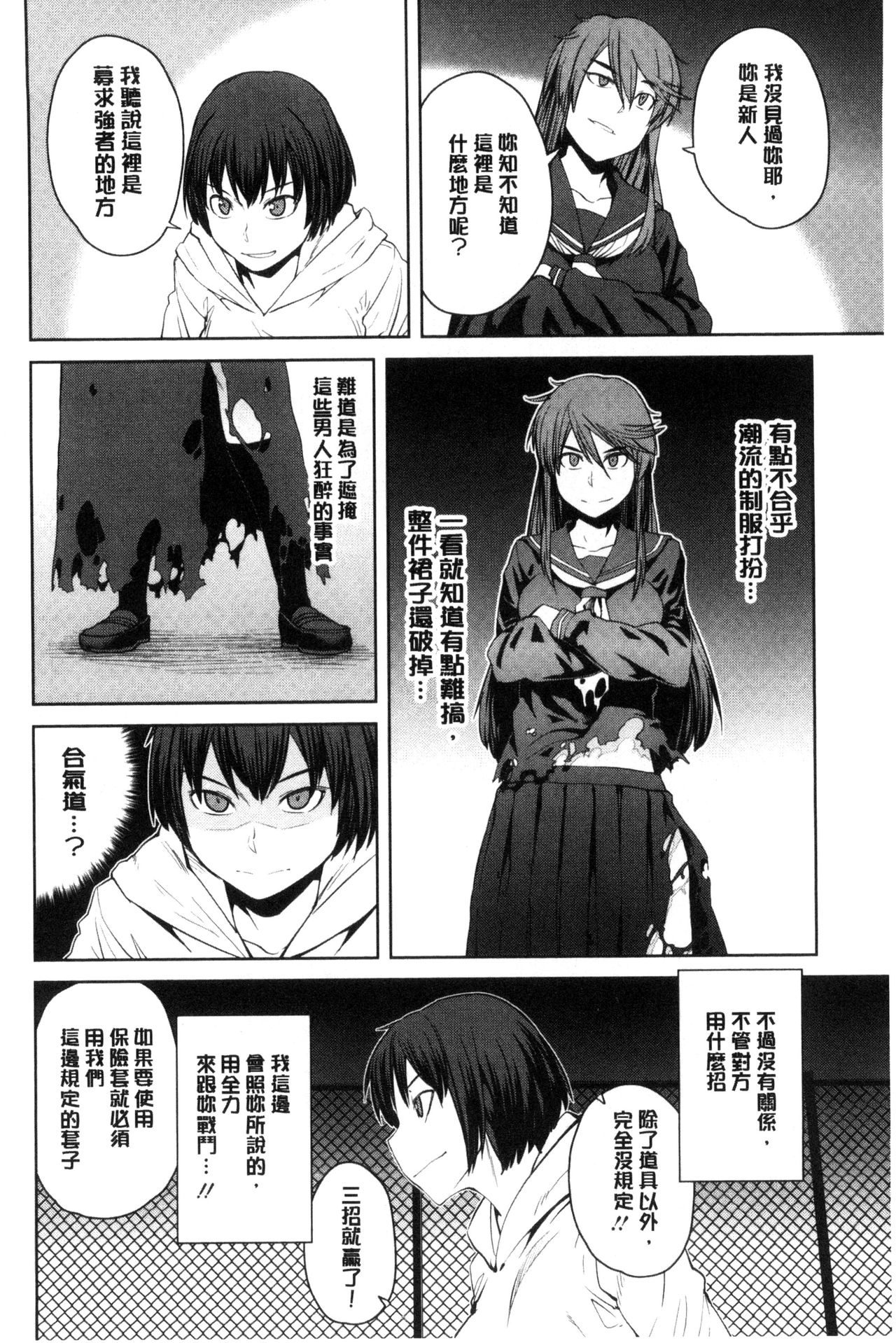 [紙魚丸] KILLER QUEEN [中国翻訳]