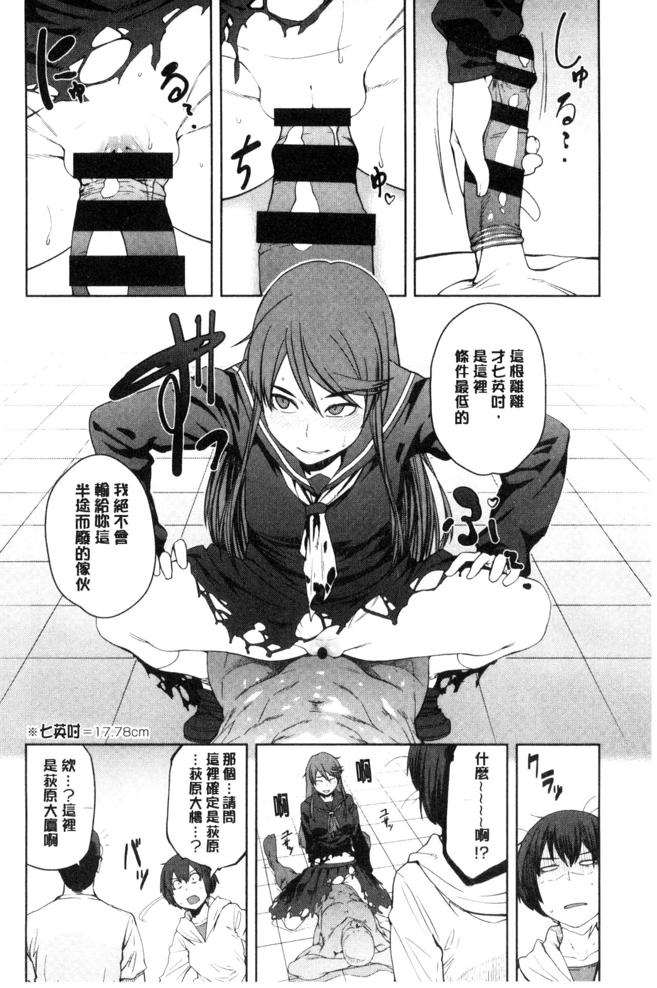 [紙魚丸] KILLER QUEEN [中国翻訳]