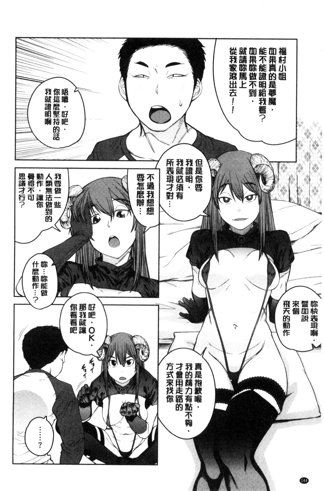 [紙魚丸] KILLER QUEEN [中国翻訳]