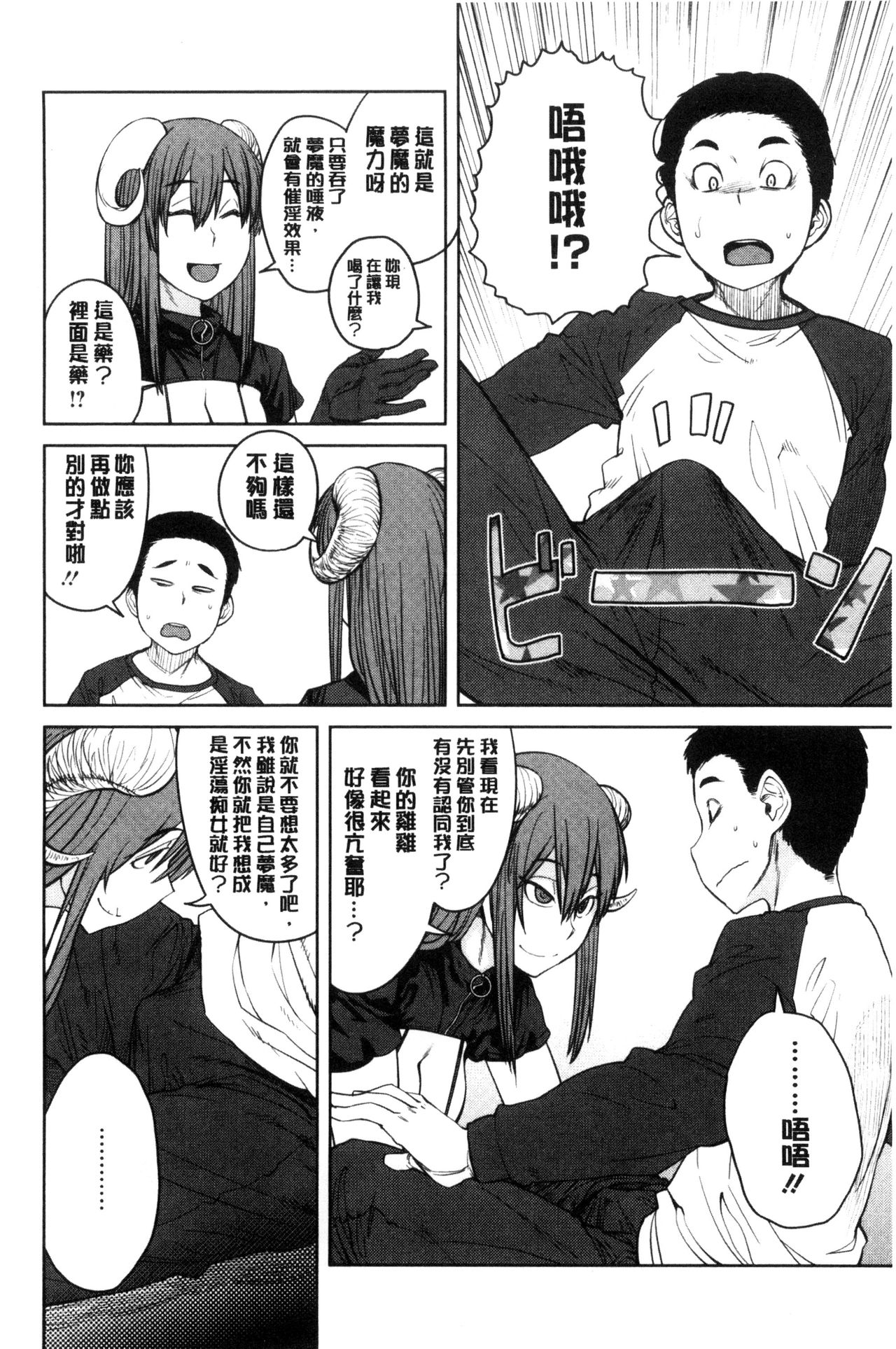 [紙魚丸] KILLER QUEEN [中国翻訳]