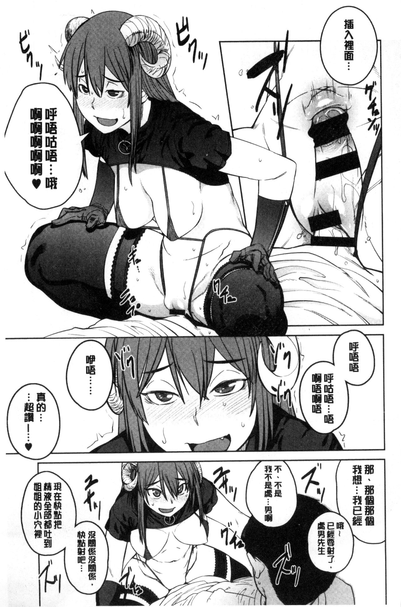 [紙魚丸] KILLER QUEEN [中国翻訳]