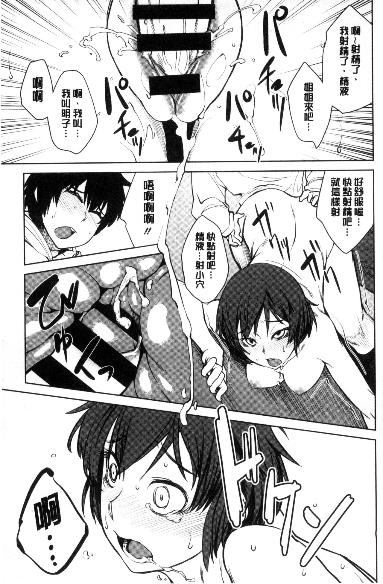 [紙魚丸] KILLER QUEEN [中国翻訳]