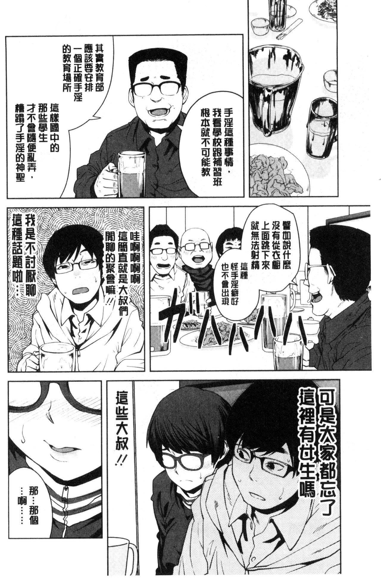 [紙魚丸] KILLER QUEEN [中国翻訳]