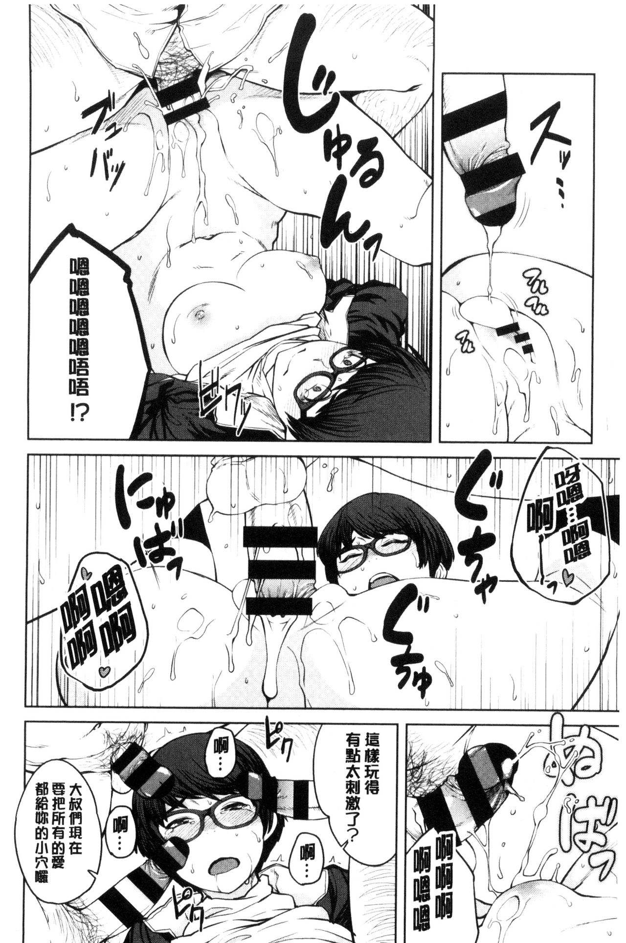 [紙魚丸] KILLER QUEEN [中国翻訳]