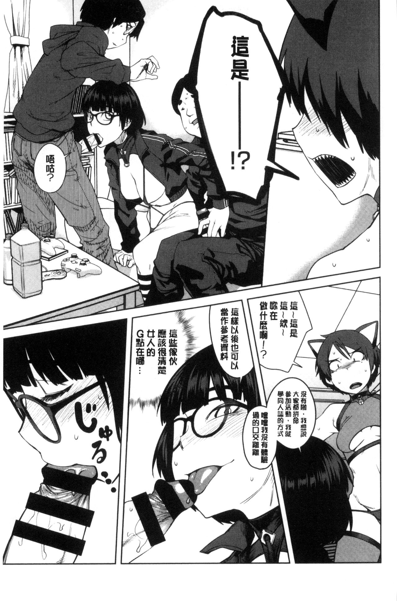 [紙魚丸] KILLER QUEEN [中国翻訳]