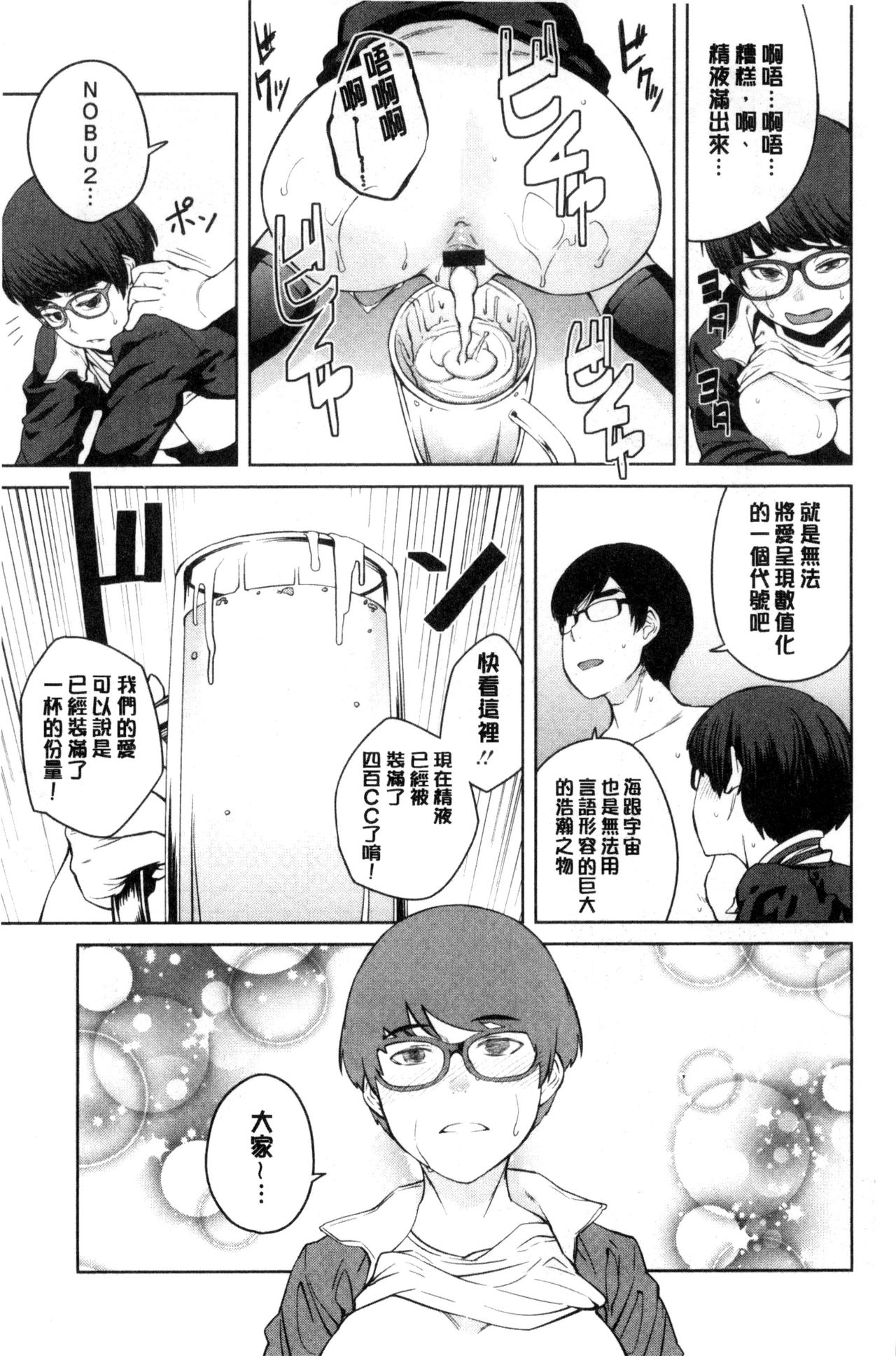 [紙魚丸] KILLER QUEEN [中国翻訳]