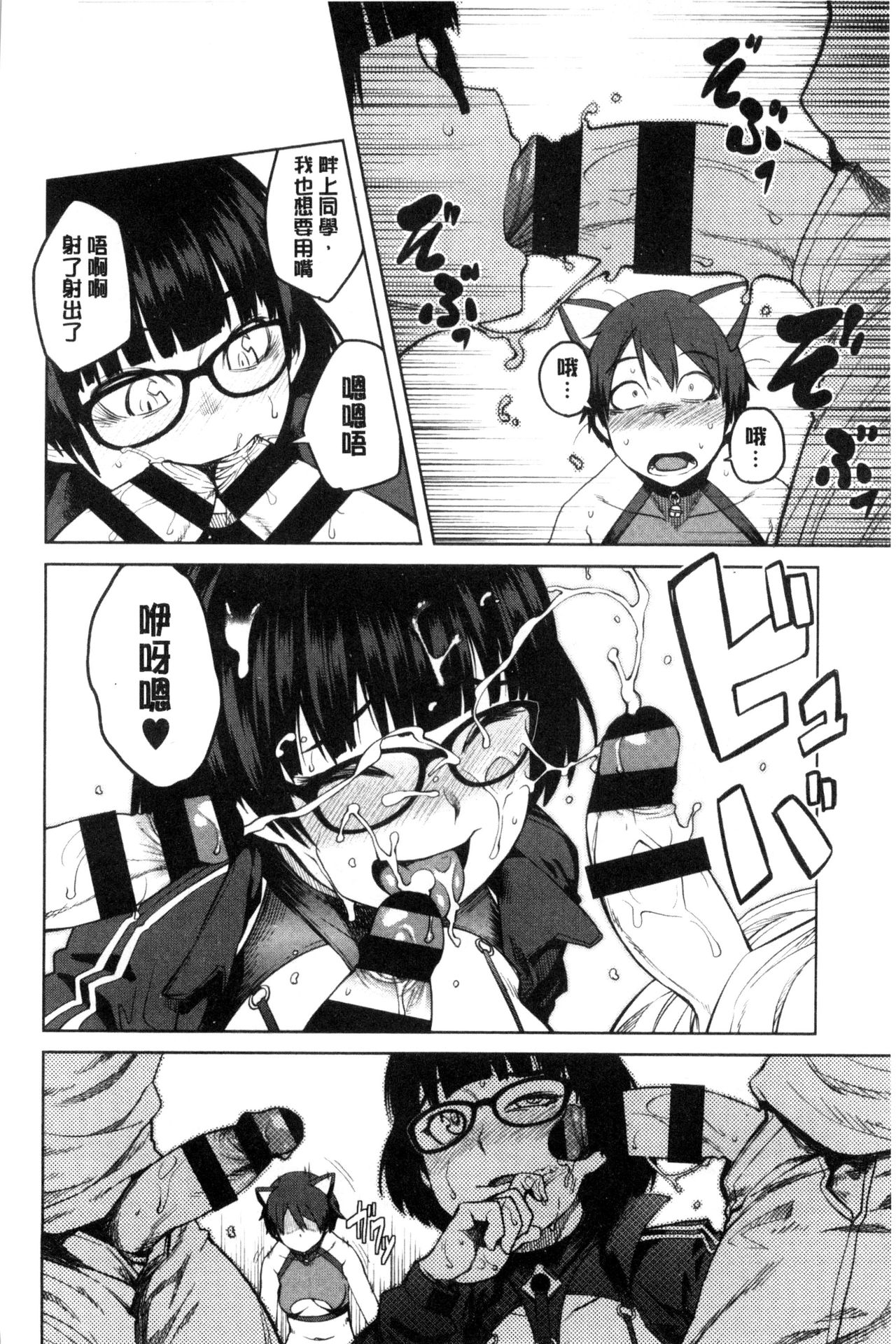 [紙魚丸] KILLER QUEEN [中国翻訳]