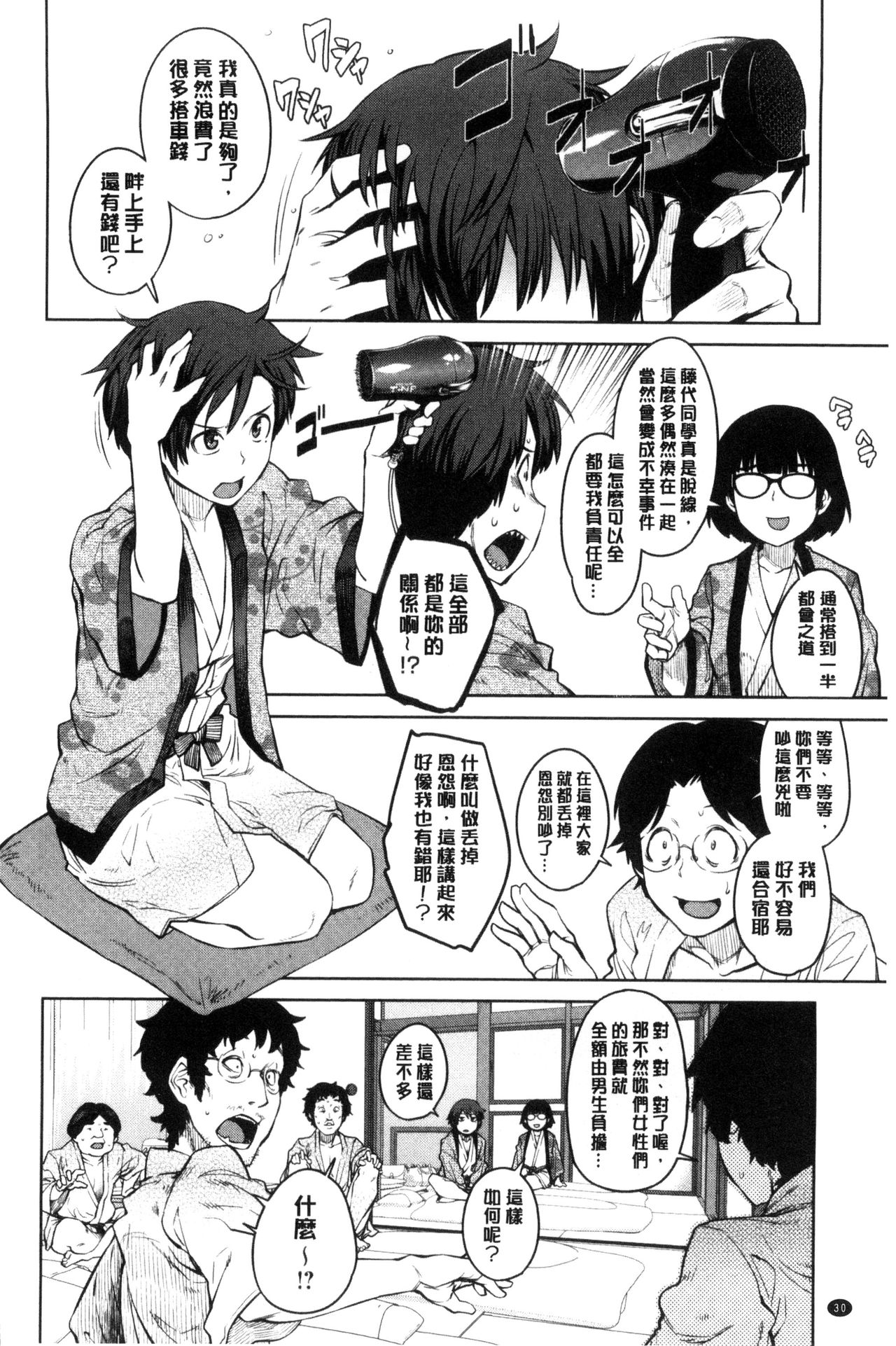 [紙魚丸] KILLER QUEEN [中国翻訳]