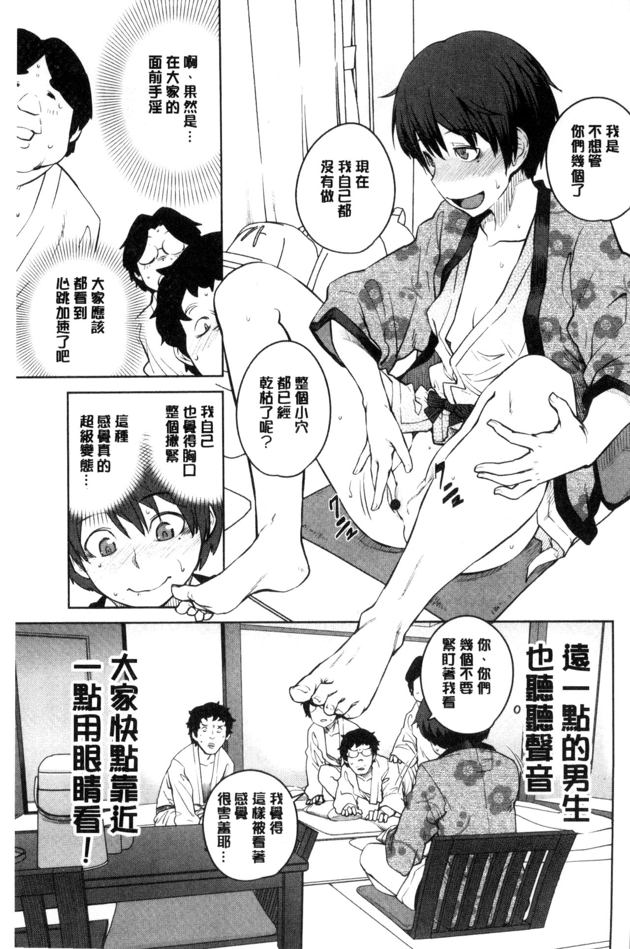 [紙魚丸] KILLER QUEEN [中国翻訳]