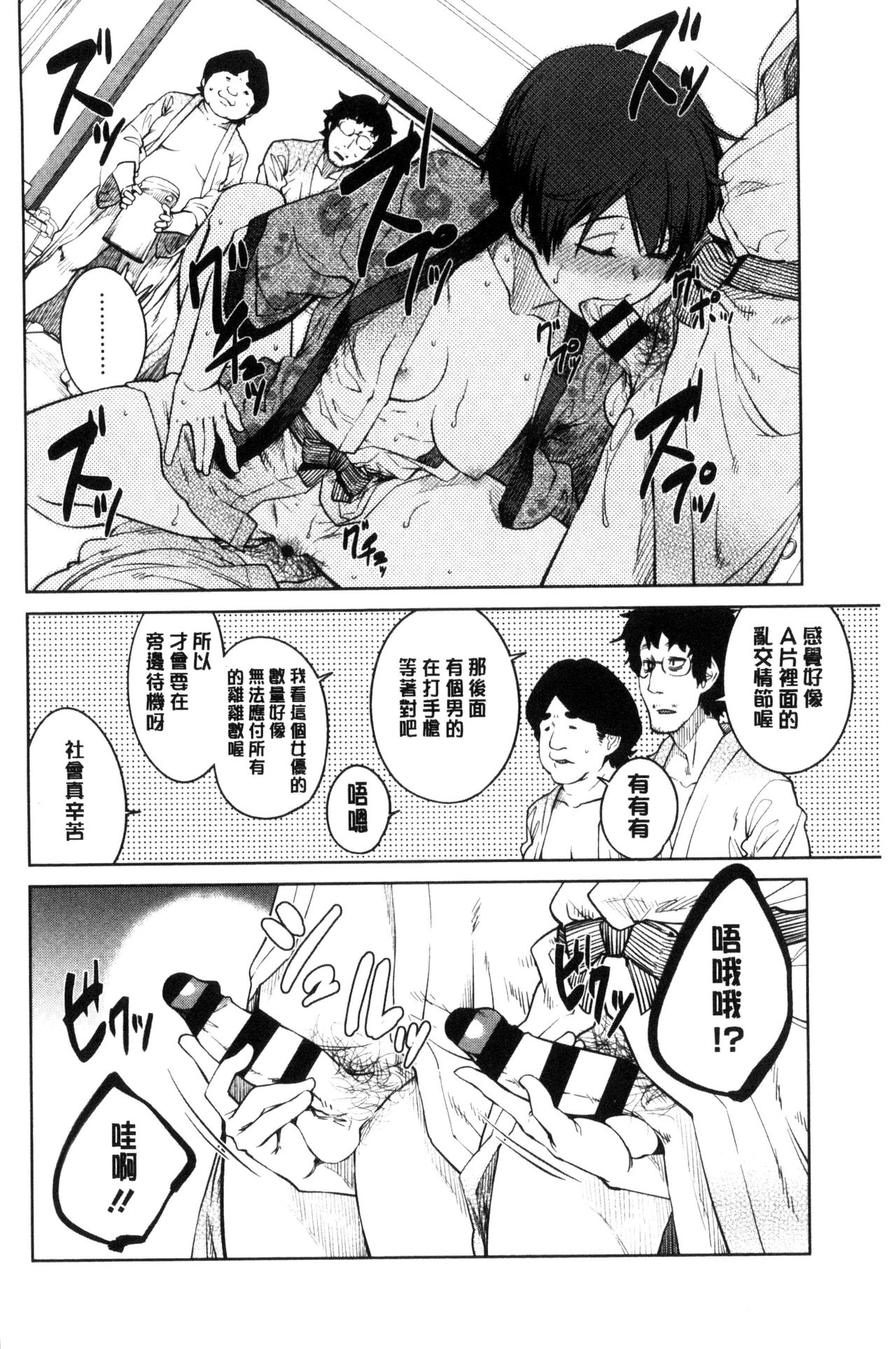 [紙魚丸] KILLER QUEEN [中国翻訳]