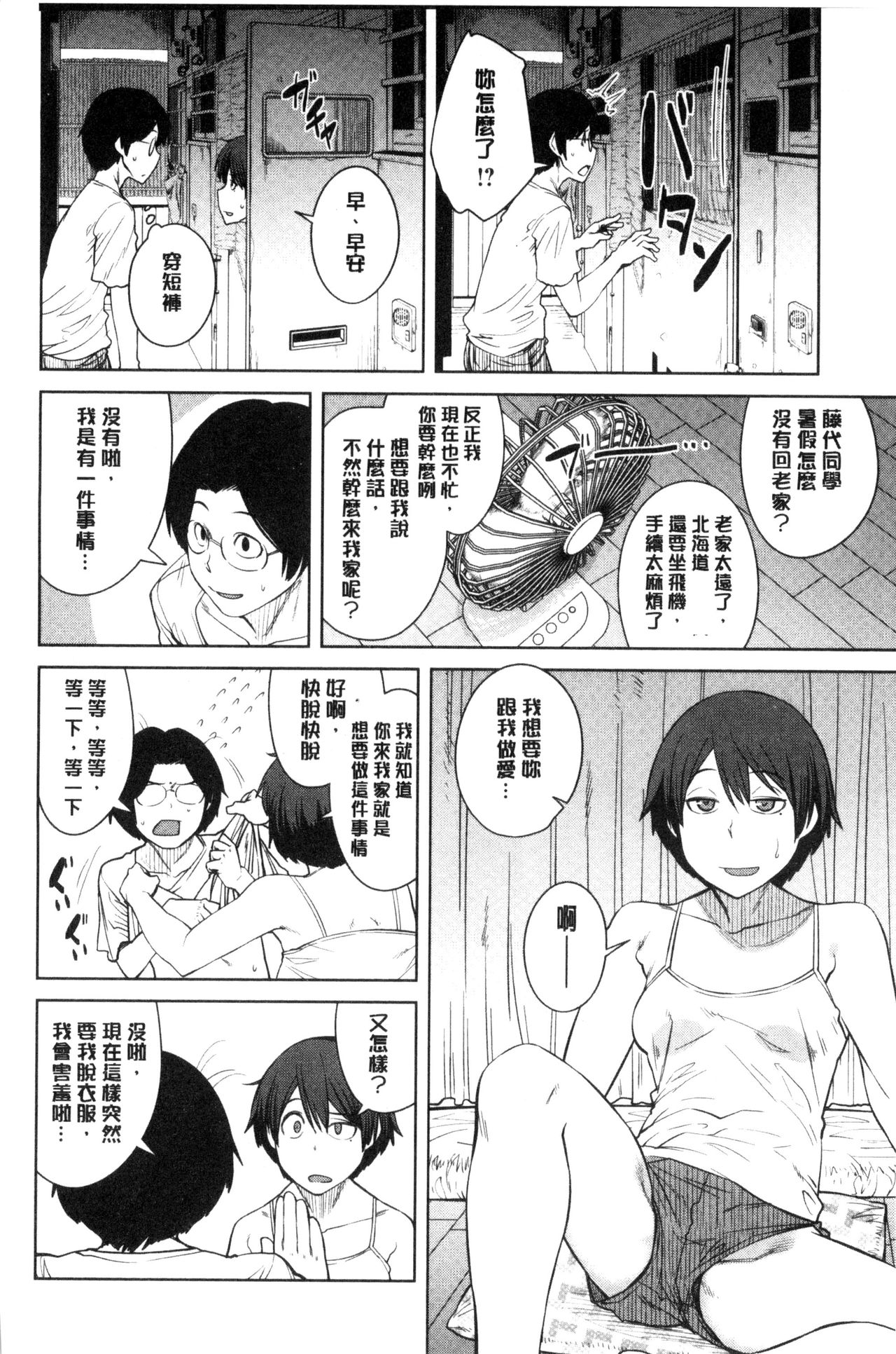 [紙魚丸] KILLER QUEEN [中国翻訳]