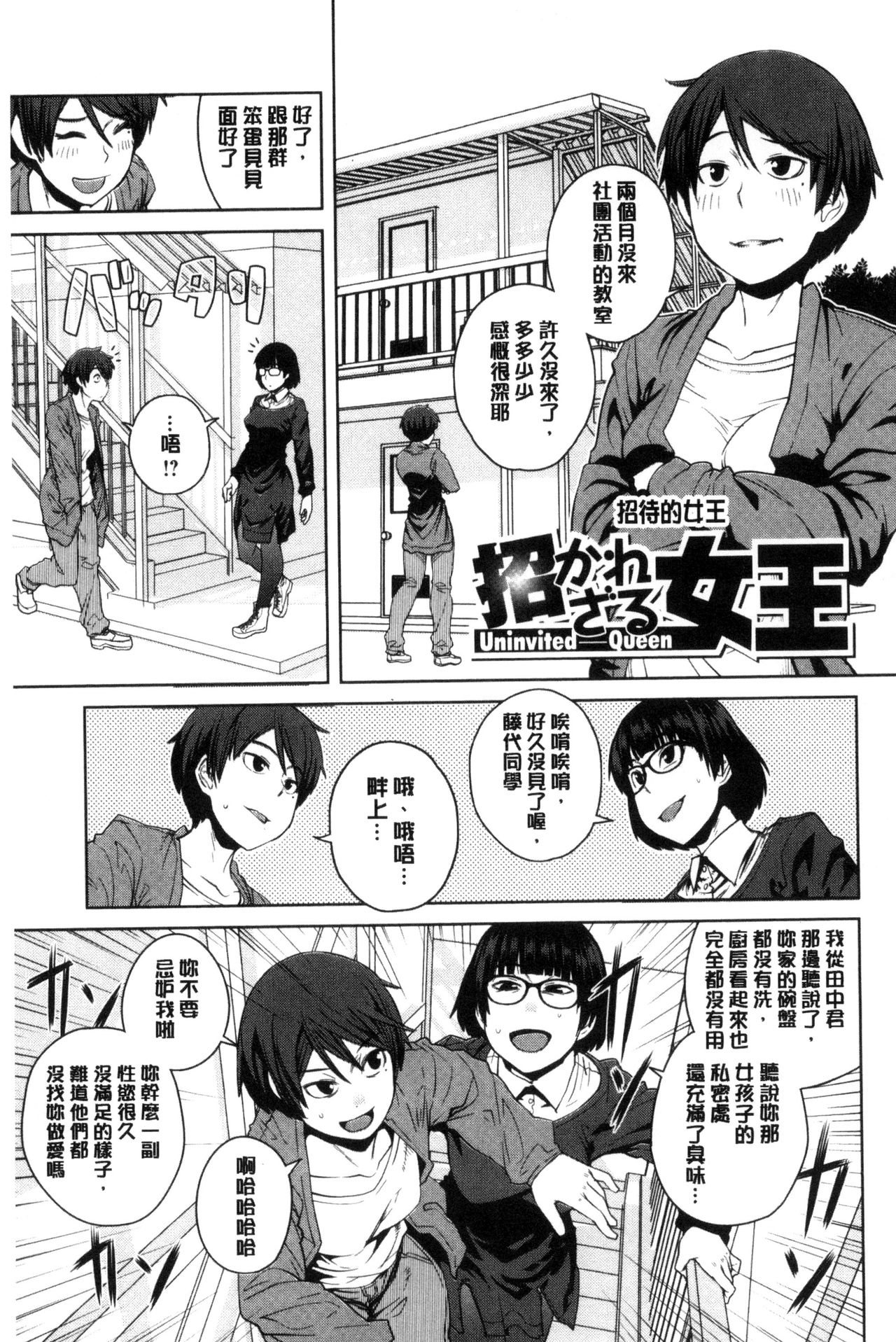 [紙魚丸] KILLER QUEEN [中国翻訳]