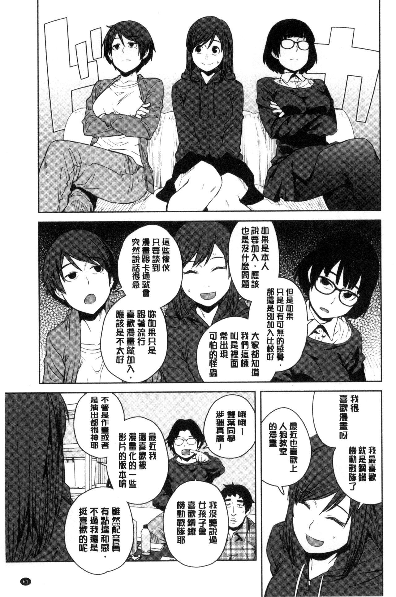 [紙魚丸] KILLER QUEEN [中国翻訳]