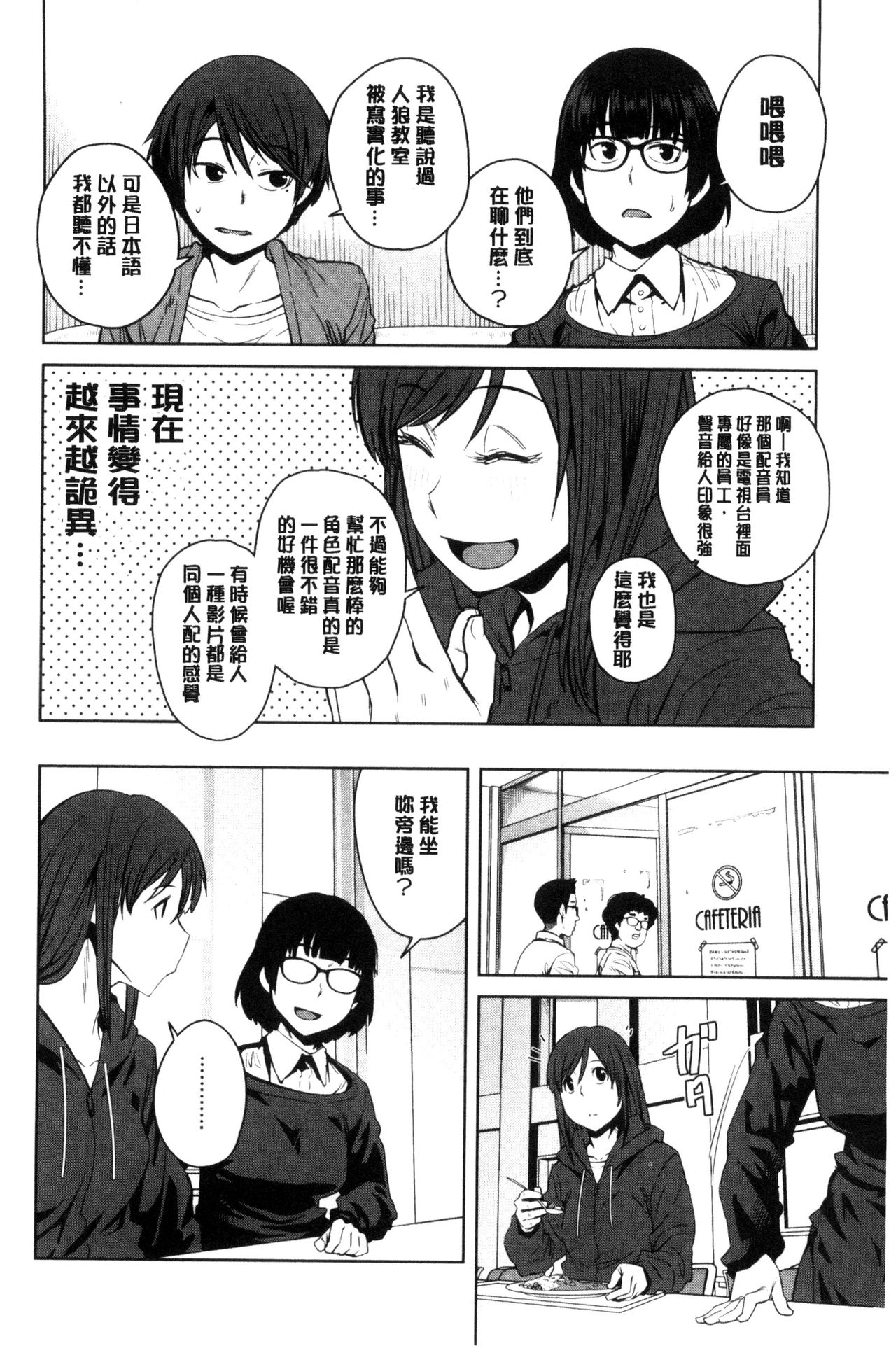 [紙魚丸] KILLER QUEEN [中国翻訳]