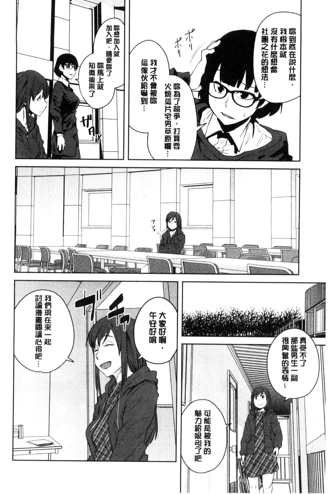 [紙魚丸] KILLER QUEEN [中国翻訳]