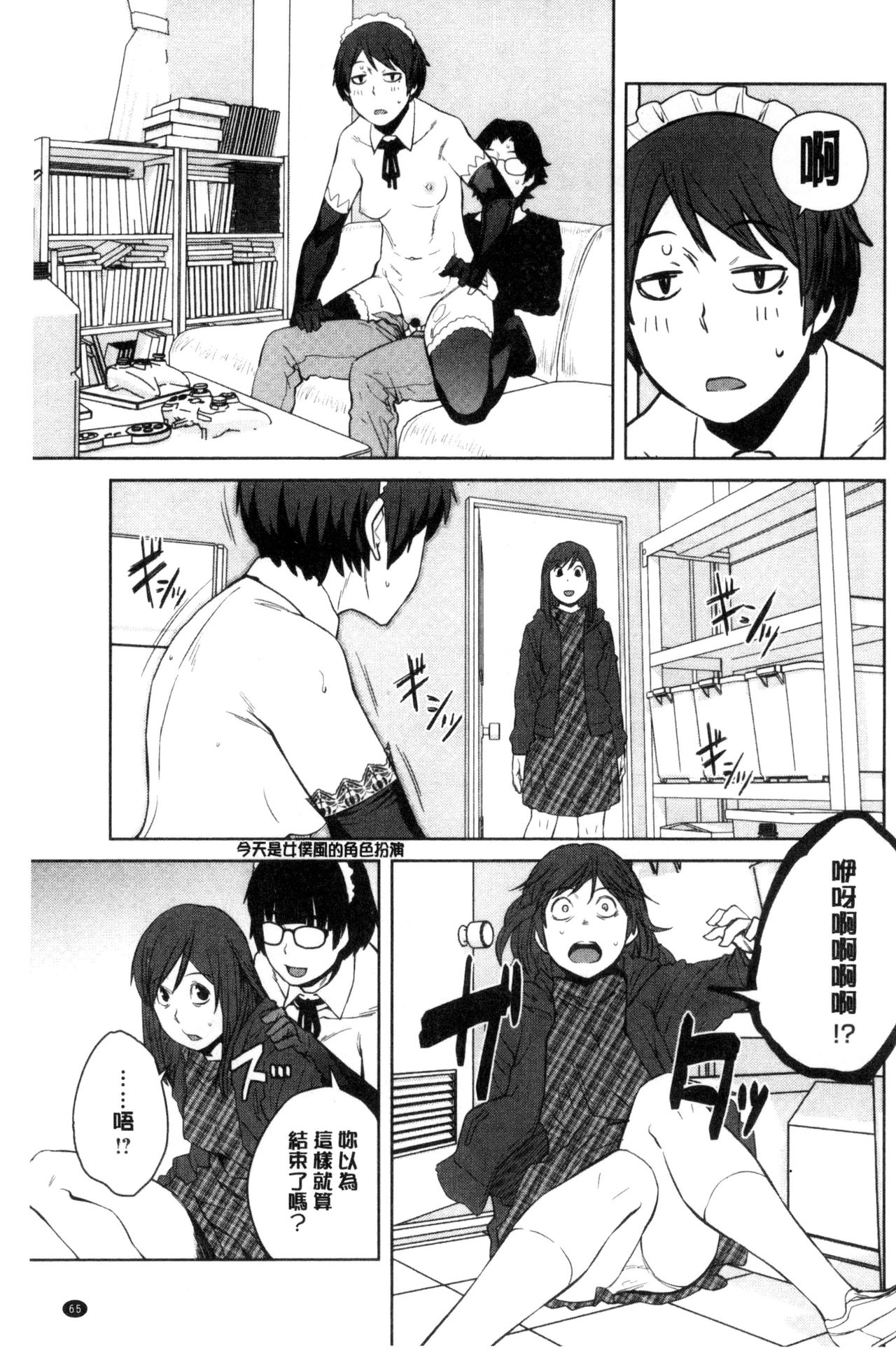 [紙魚丸] KILLER QUEEN [中国翻訳]