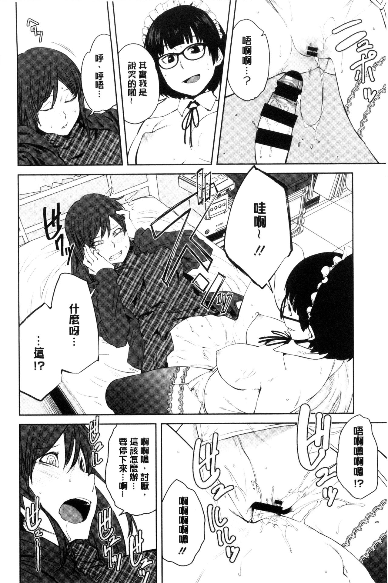 [紙魚丸] KILLER QUEEN [中国翻訳]