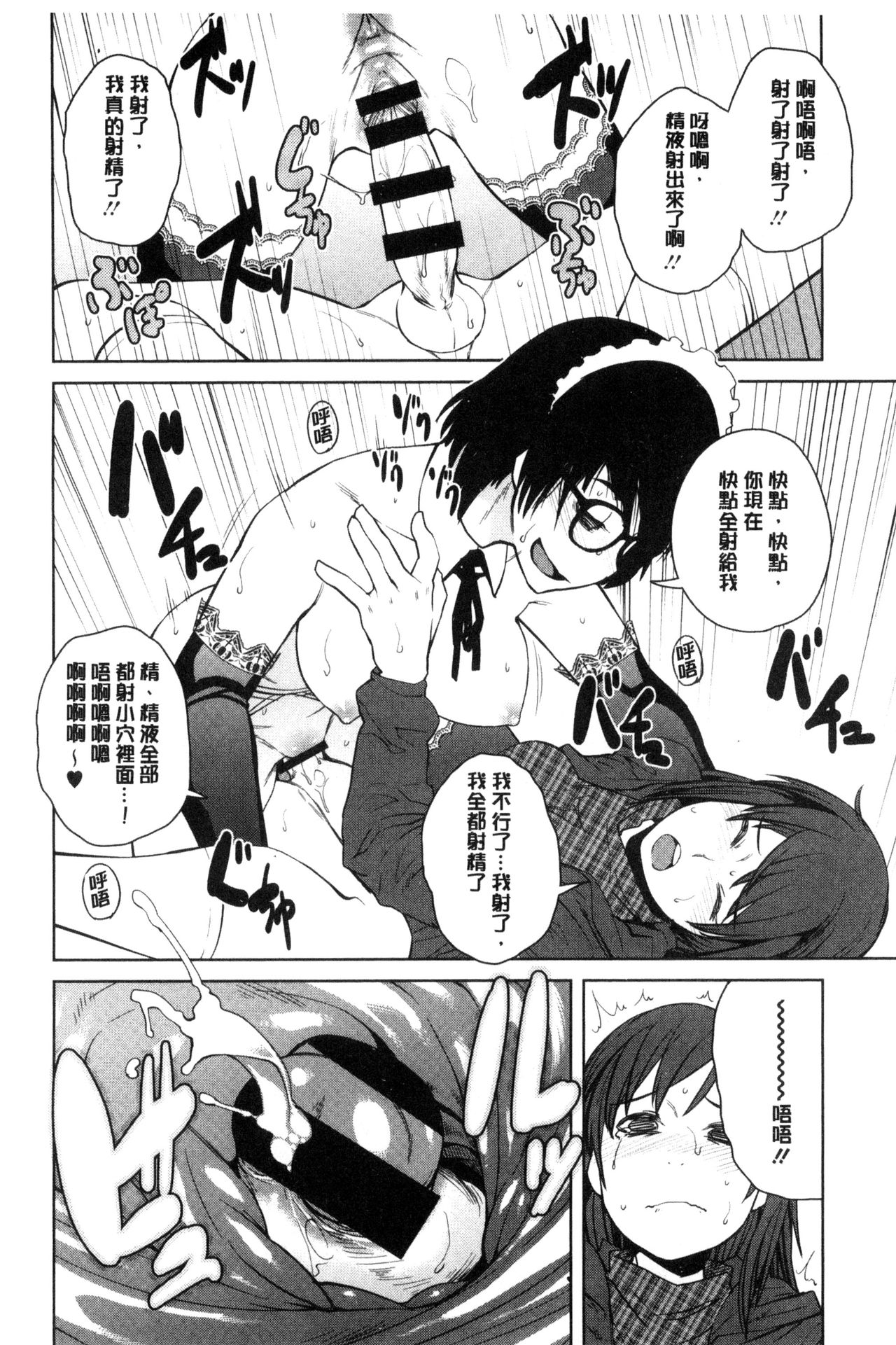 [紙魚丸] KILLER QUEEN [中国翻訳]