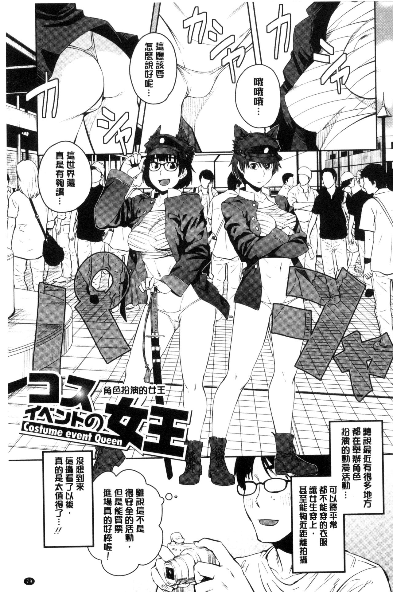 [紙魚丸] KILLER QUEEN [中国翻訳]