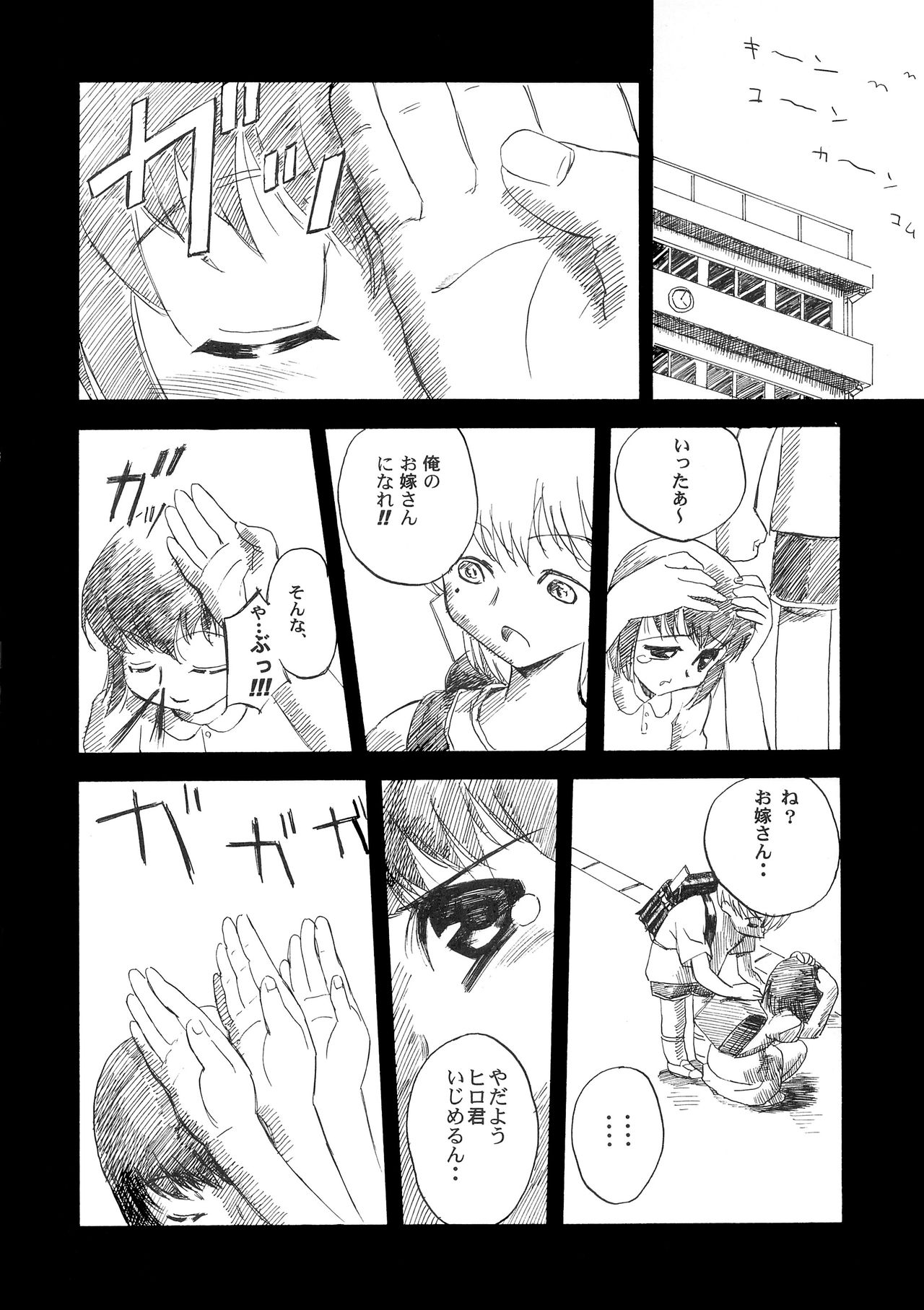 (サンクリ22) [ほっへ!!団 (犬)] ほっへ!!団のほん vol.2