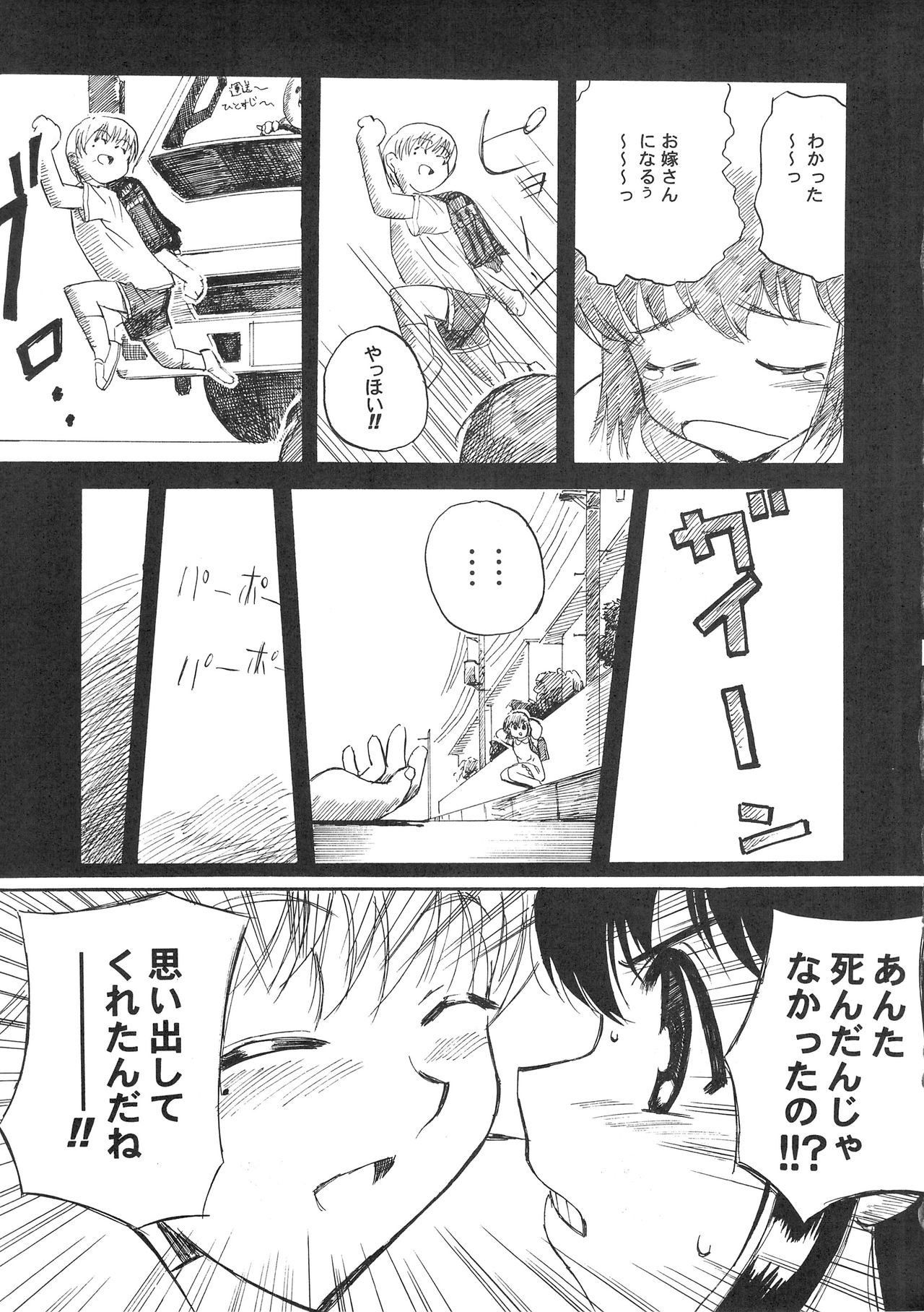 (サンクリ22) [ほっへ!!団 (犬)] ほっへ!!団のほん vol.2