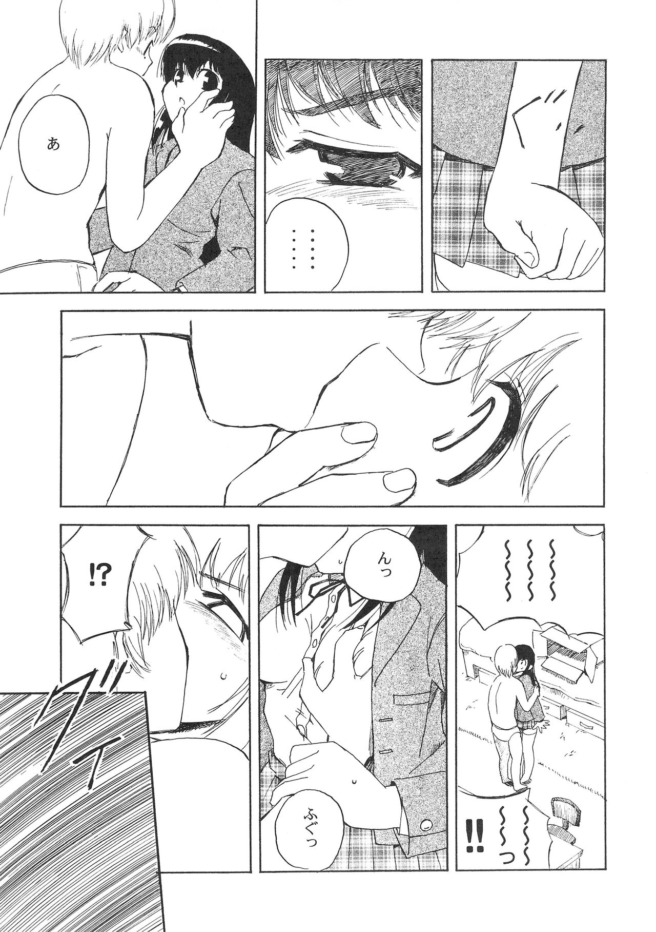 (サンクリ22) [ほっへ!!団 (犬)] ほっへ!!団のほん vol.2