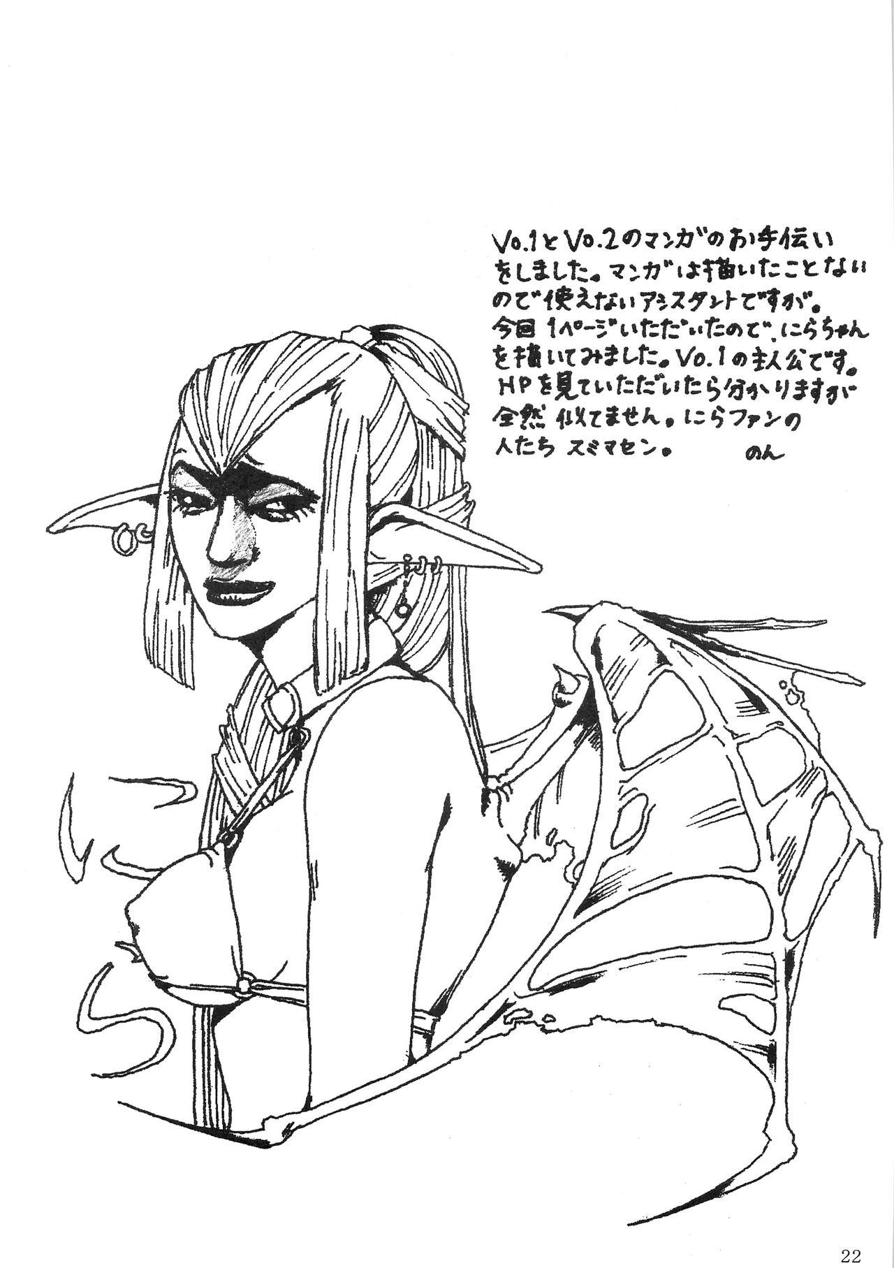 (サンクリ22) [ほっへ!!団 (犬)] ほっへ!!団のほん vol.2