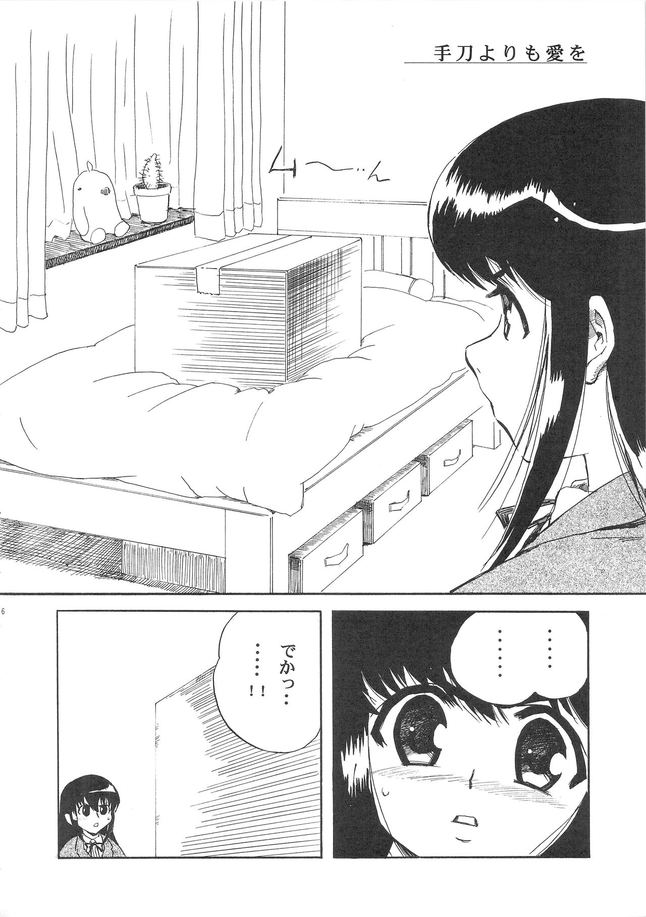 (サンクリ22) [ほっへ!!団 (犬)] ほっへ!!団のほん vol.2