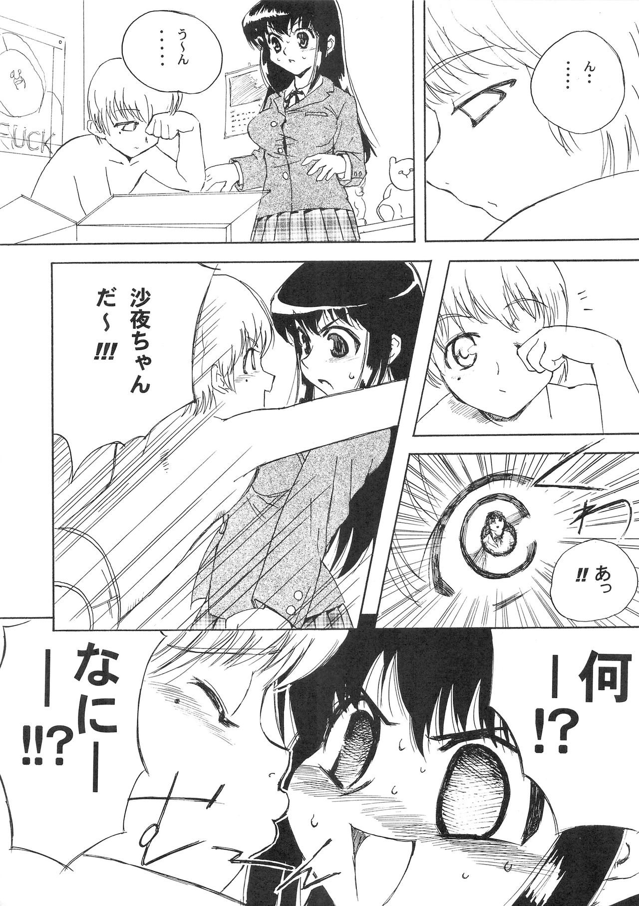 (サンクリ22) [ほっへ!!団 (犬)] ほっへ!!団のほん vol.2