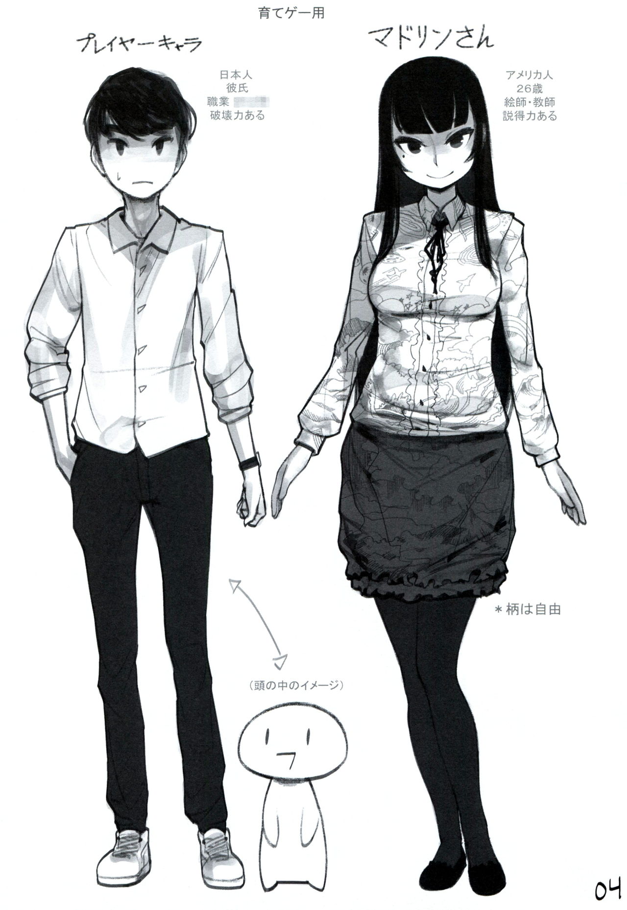 (C88) [Fancy Feeling (woof)] TEACH ME, KEEP ME