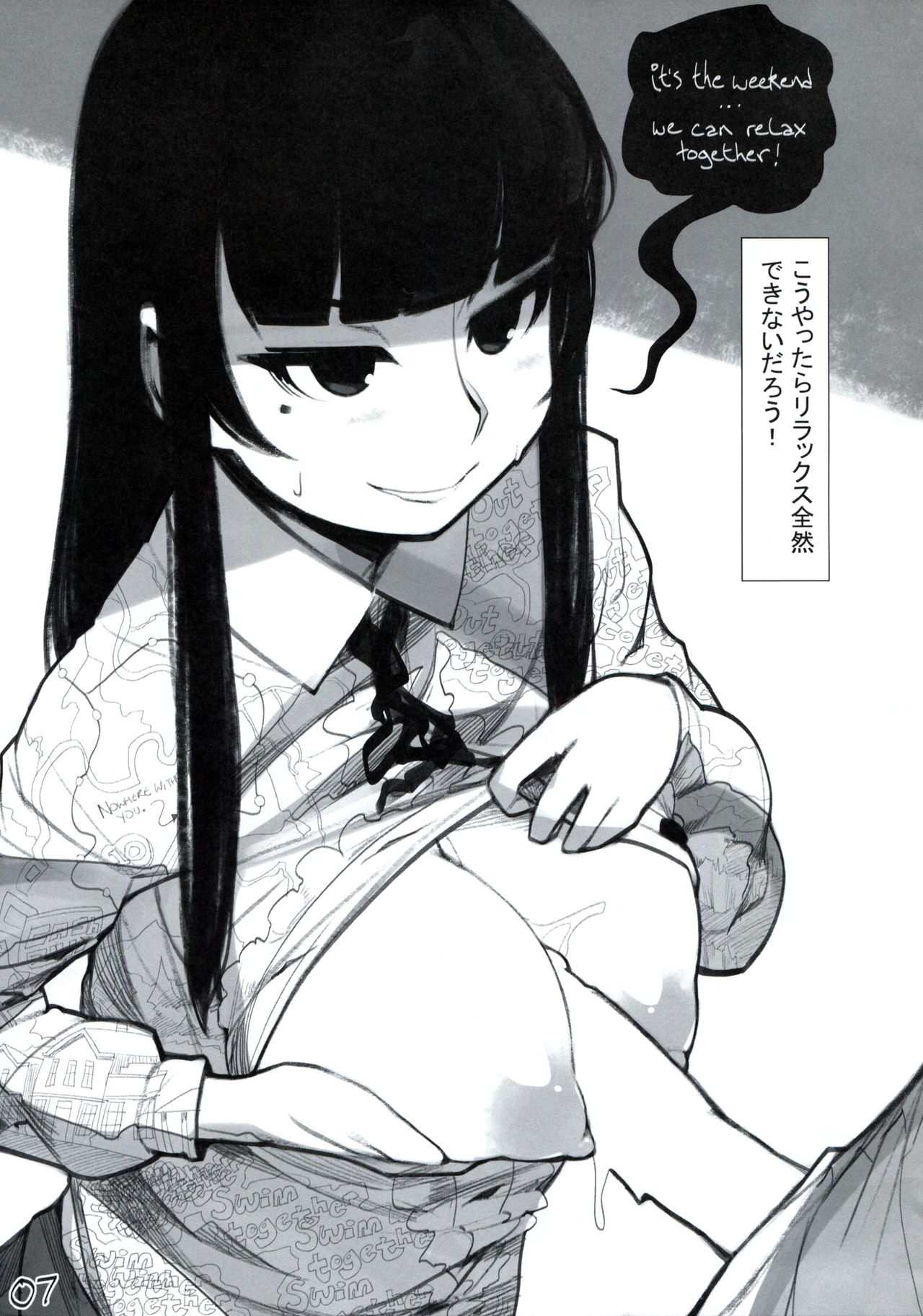 (C88) [Fancy Feeling (woof)] TEACH ME, KEEP ME