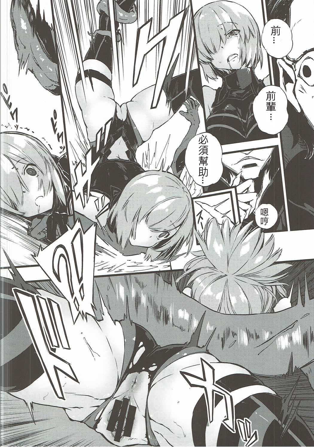 (COMIC1☆11) [けんじゃたいむ (Zutta)] Bad End Catharsis Vol.6 (Fate/Grand Order) [中国翻訳]