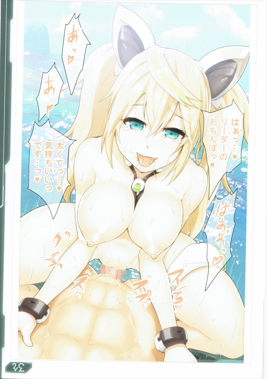 (C91) [Ando Six Gates (NandZ)] PSE2 (ファンタシースターオンライン2)