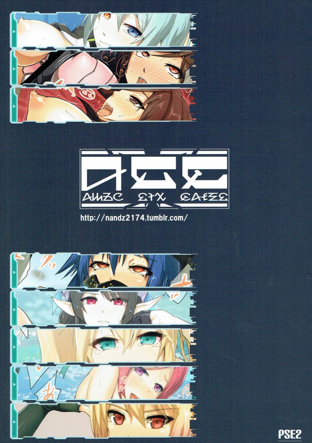 (C91) [Ando Six Gates (NandZ)] PSE2 (ファンタシースターオンライン2)