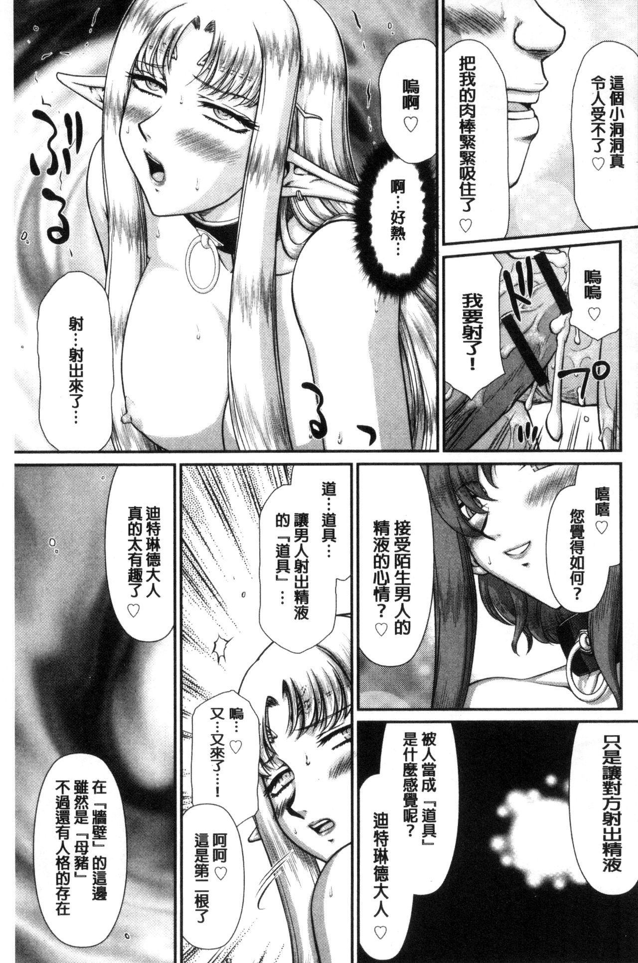 [たいらはじめ] 淫獄の皇姫ディートリンデ [中国翻訳]