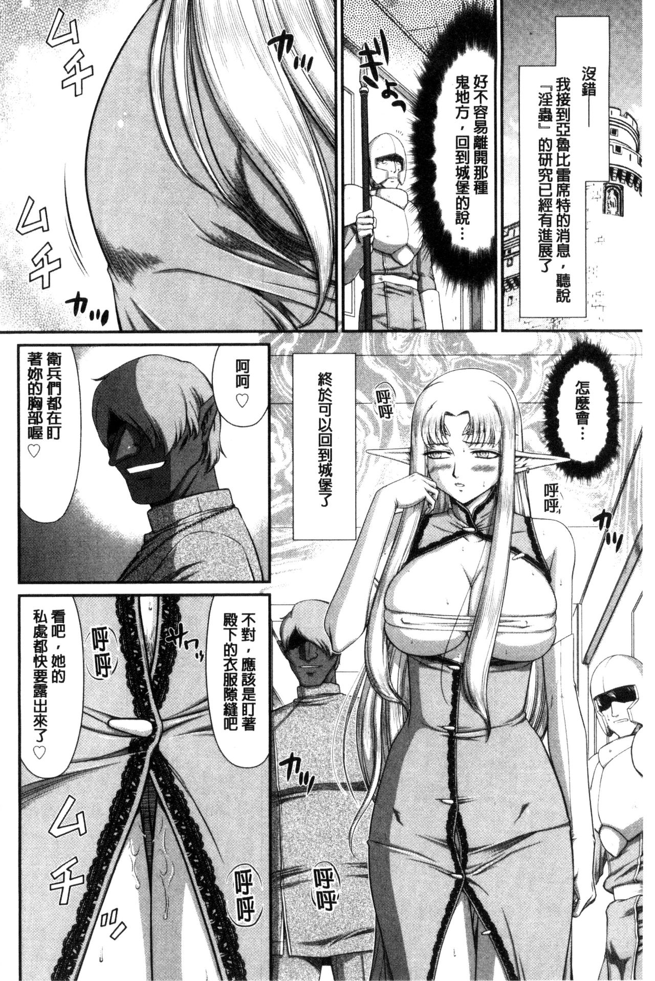 [たいらはじめ] 淫獄の皇姫ディートリンデ [中国翻訳]