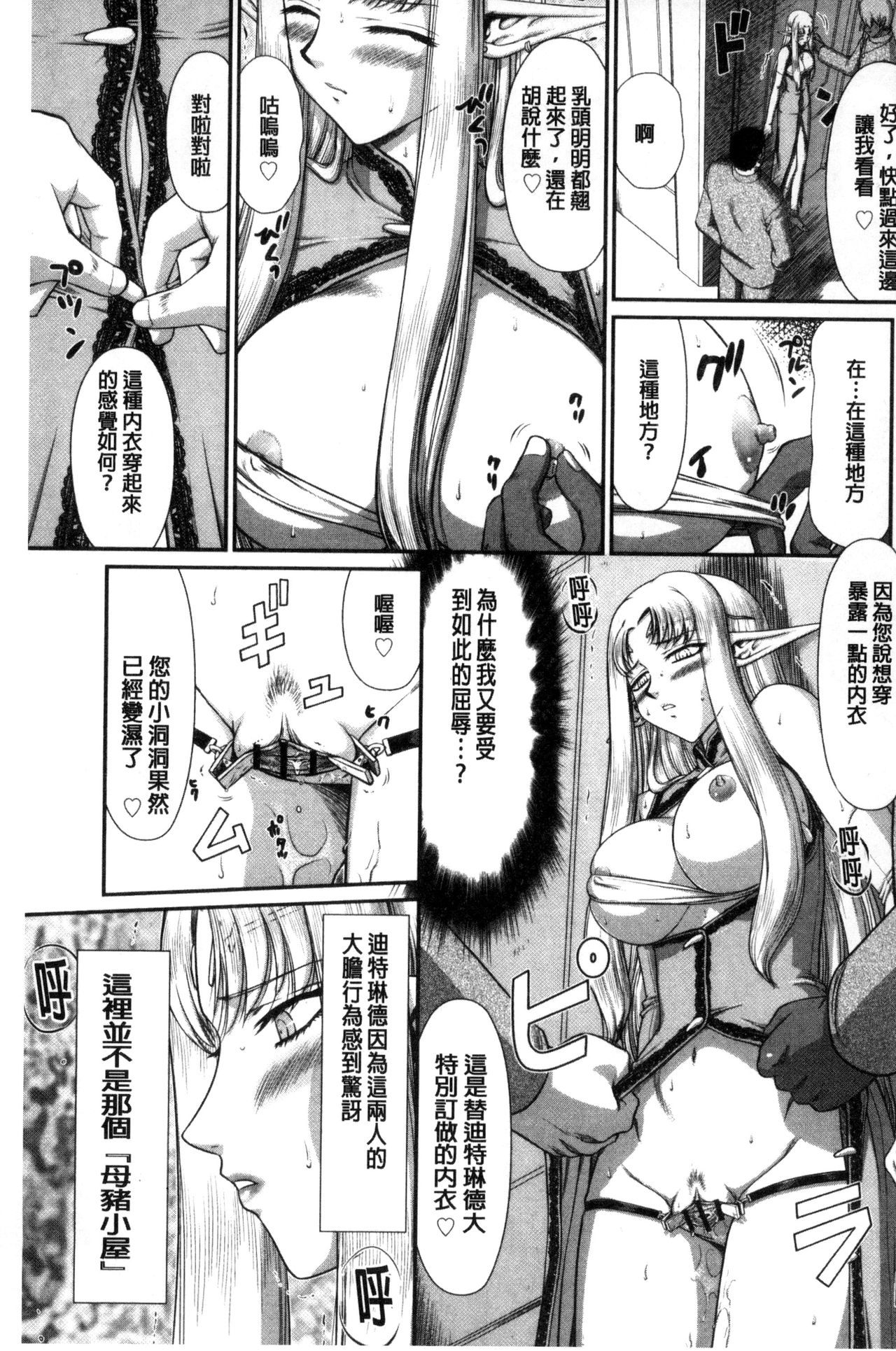 [たいらはじめ] 淫獄の皇姫ディートリンデ [中国翻訳]