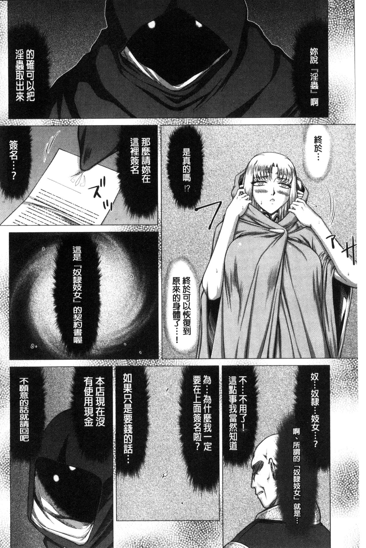 [たいらはじめ] 淫獄の皇姫ディートリンデ [中国翻訳]