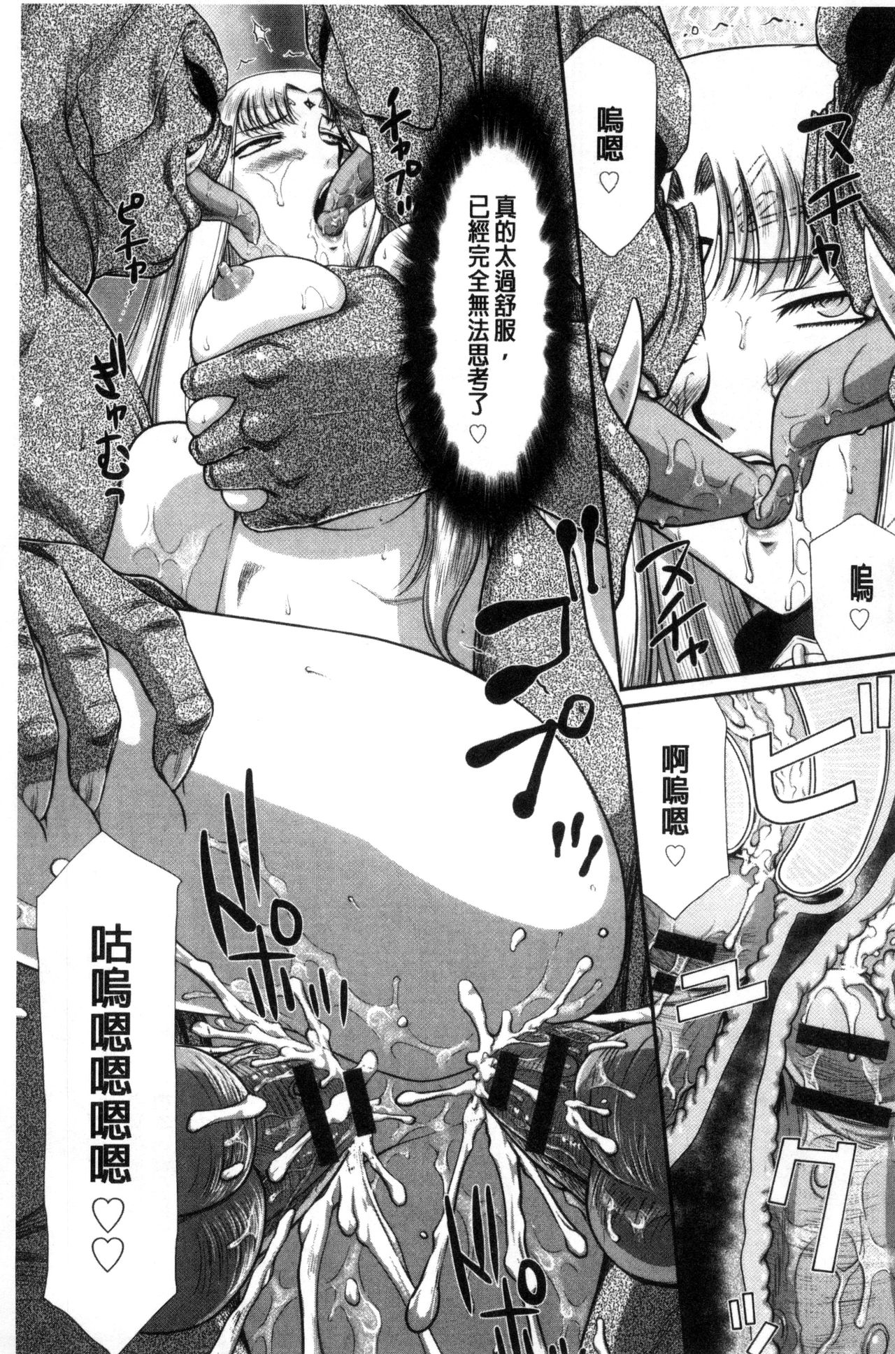 [たいらはじめ] 淫獄の皇姫ディートリンデ [中国翻訳]