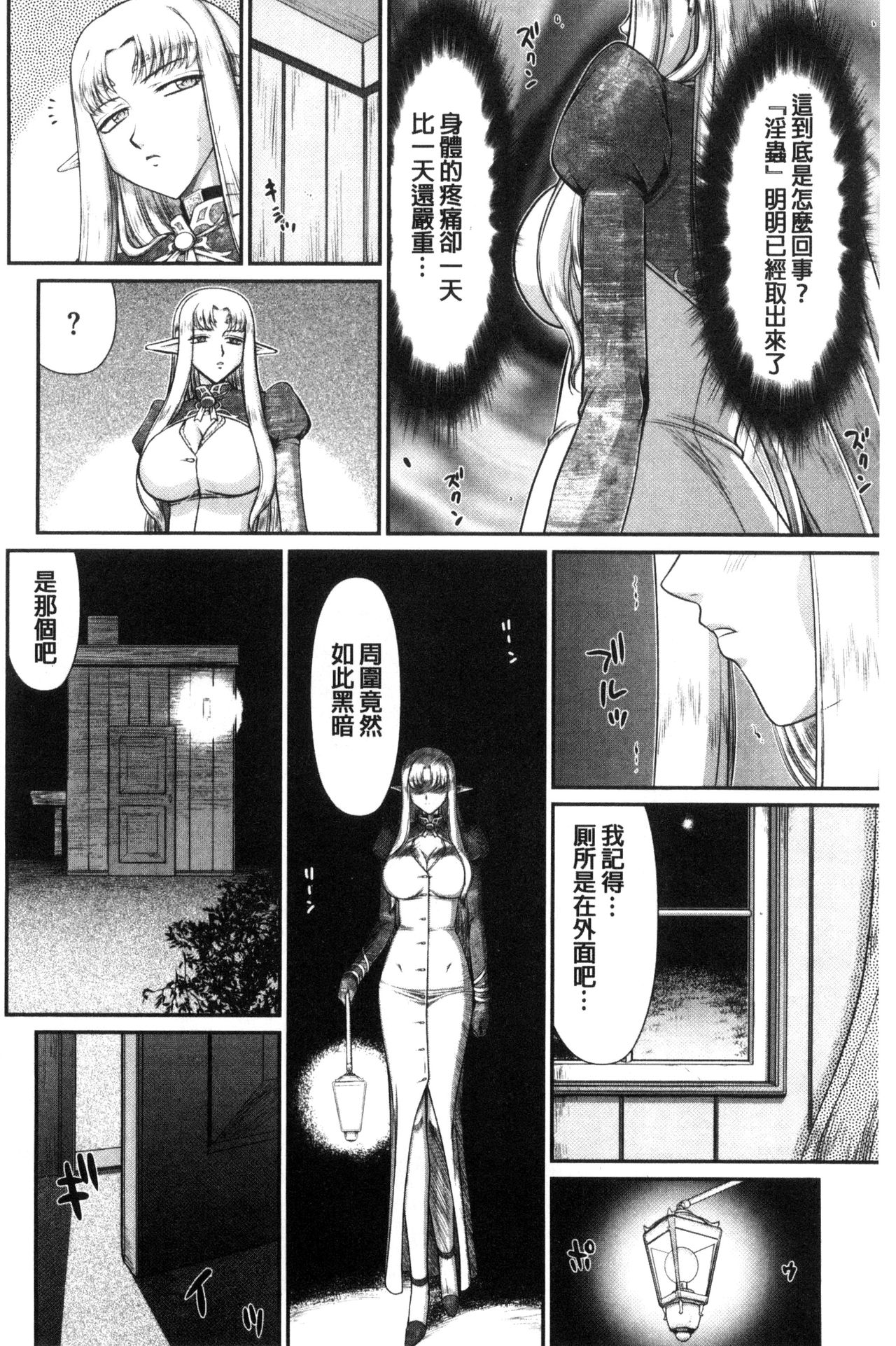 [たいらはじめ] 淫獄の皇姫ディートリンデ [中国翻訳]