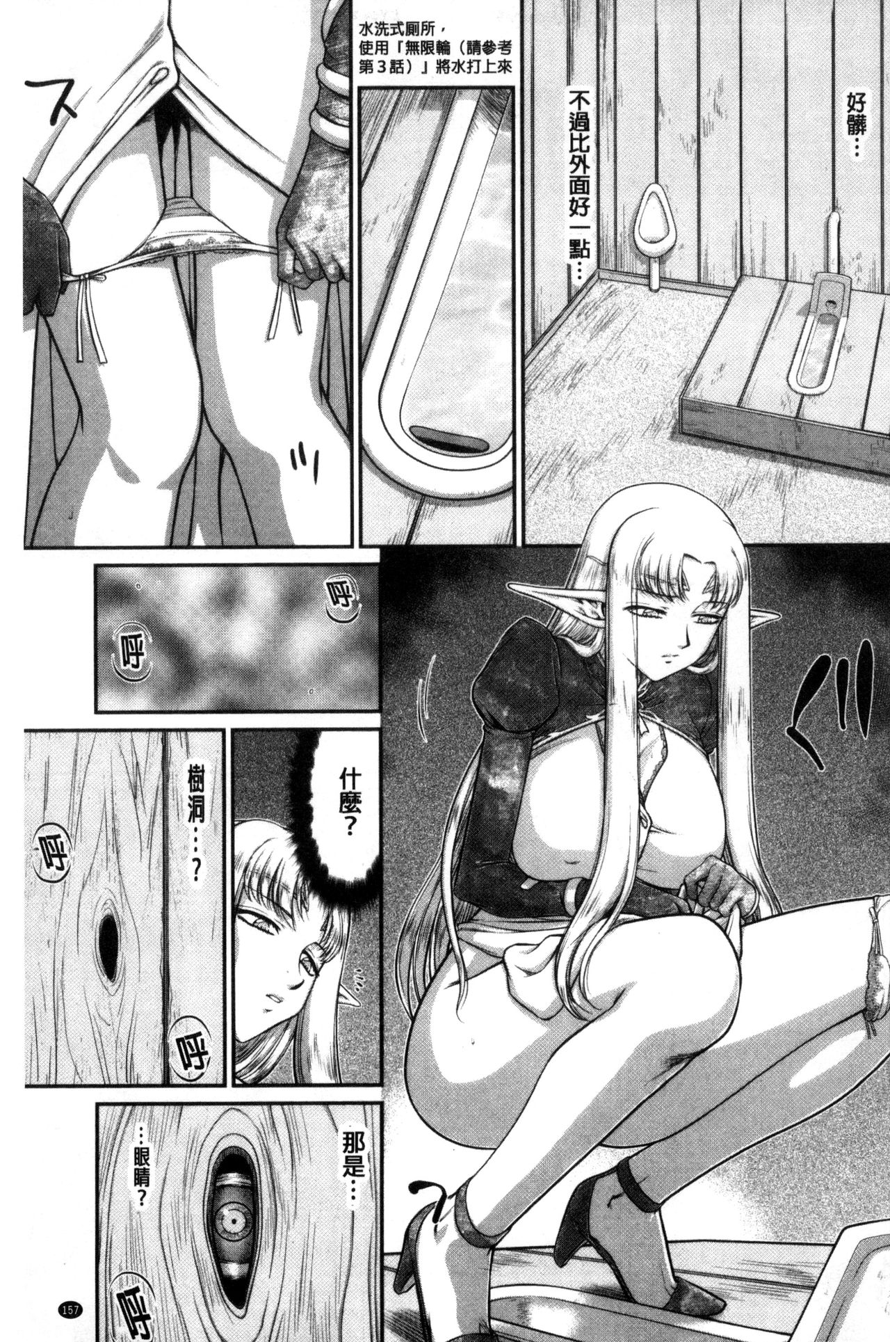 [たいらはじめ] 淫獄の皇姫ディートリンデ [中国翻訳]