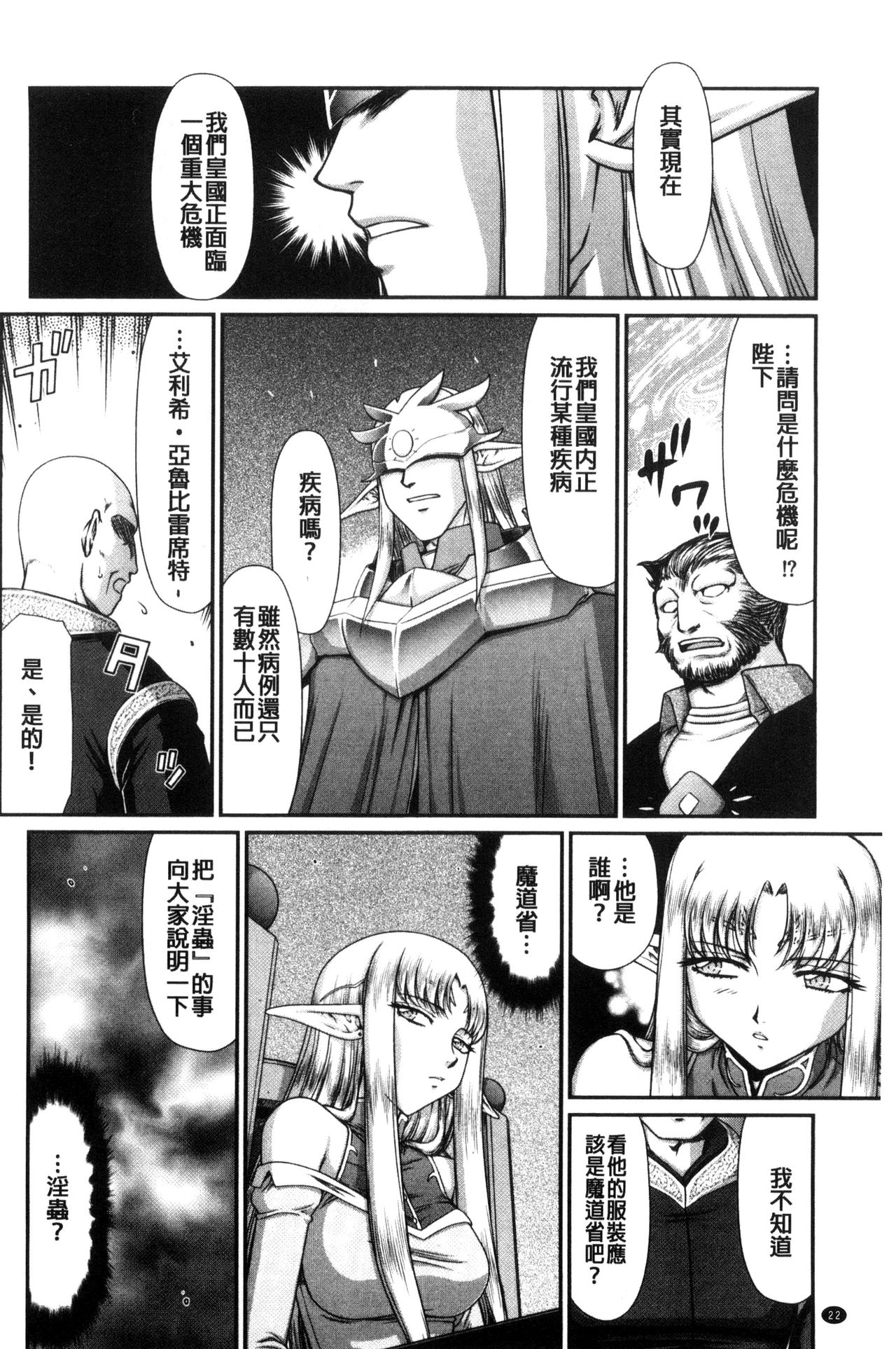 [たいらはじめ] 淫獄の皇姫ディートリンデ [中国翻訳]