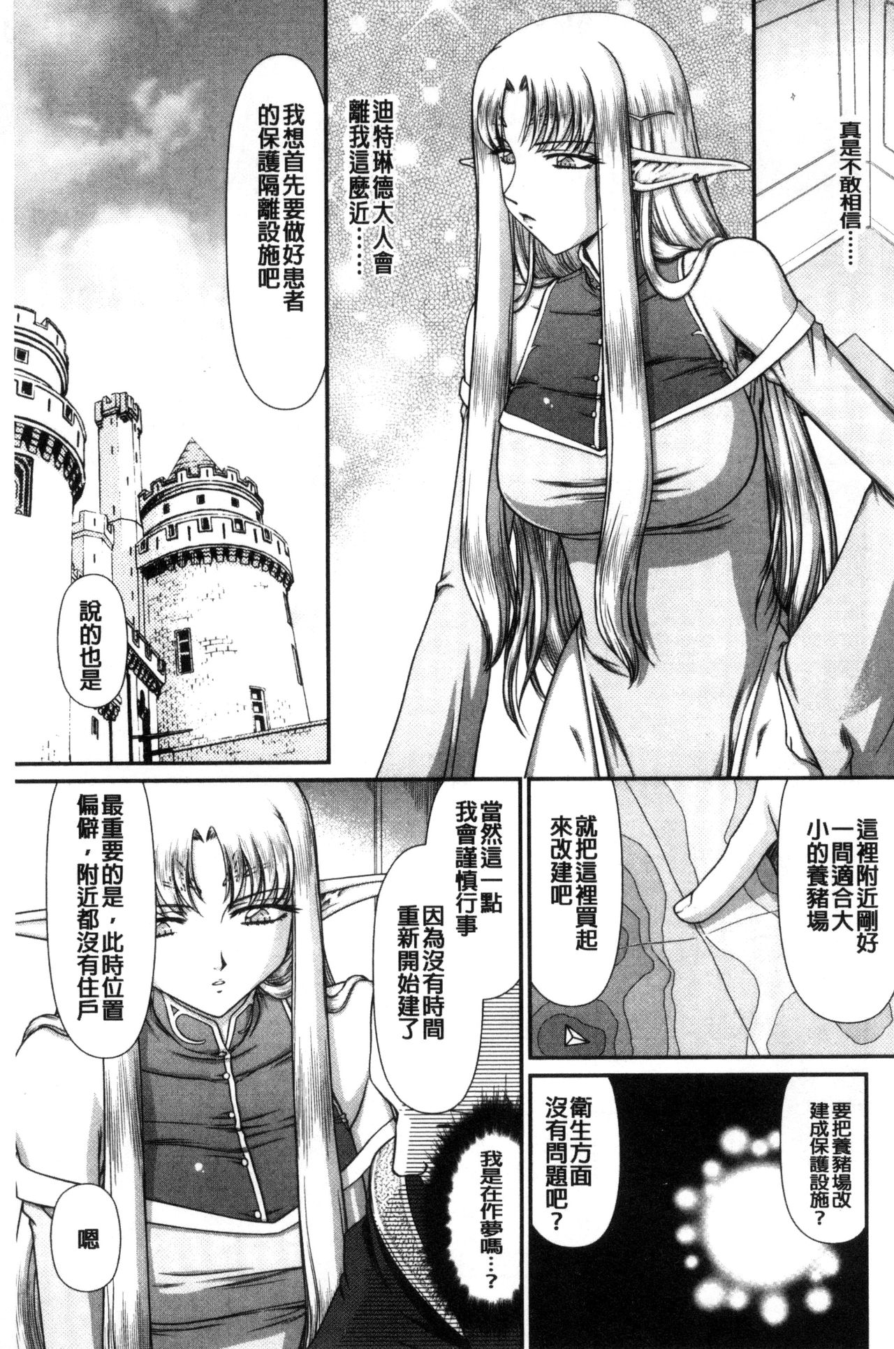 [たいらはじめ] 淫獄の皇姫ディートリンデ [中国翻訳]