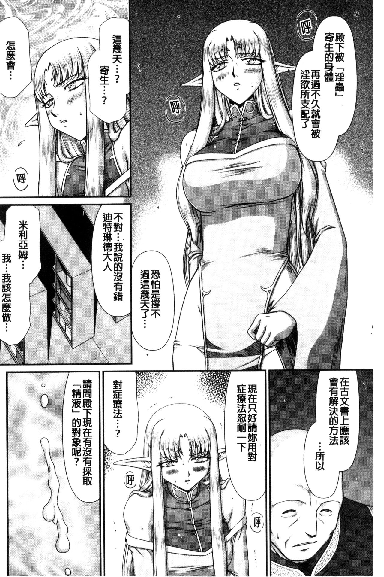 [たいらはじめ] 淫獄の皇姫ディートリンデ [中国翻訳]