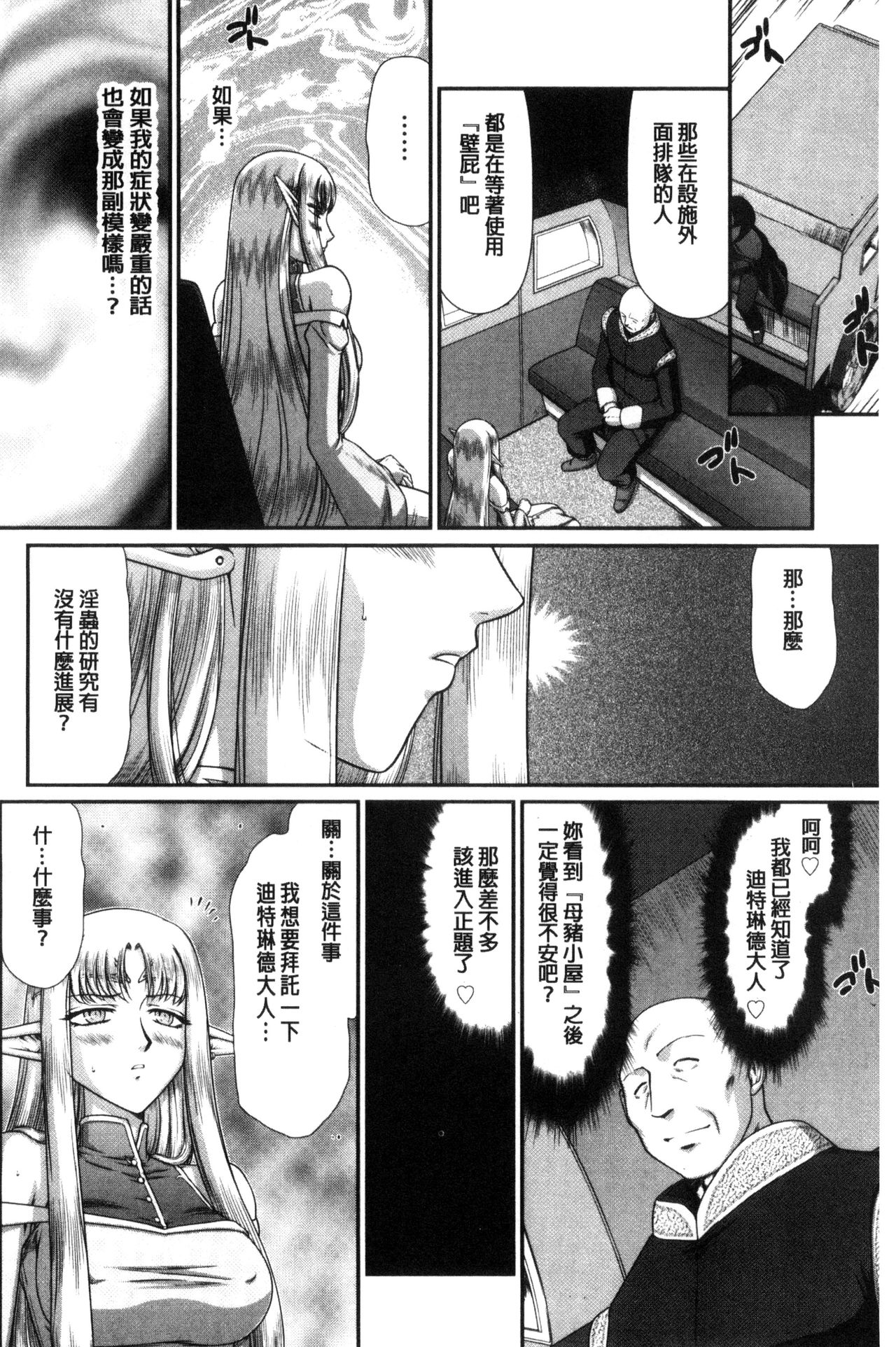 [たいらはじめ] 淫獄の皇姫ディートリンデ [中国翻訳]