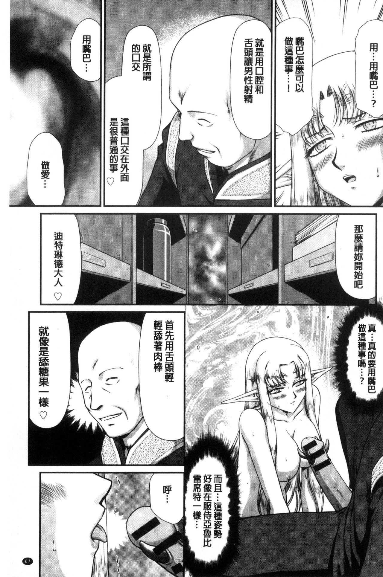 [たいらはじめ] 淫獄の皇姫ディートリンデ [中国翻訳]