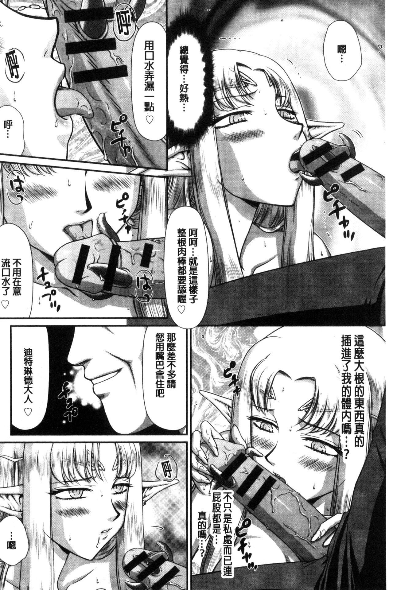 [たいらはじめ] 淫獄の皇姫ディートリンデ [中国翻訳]