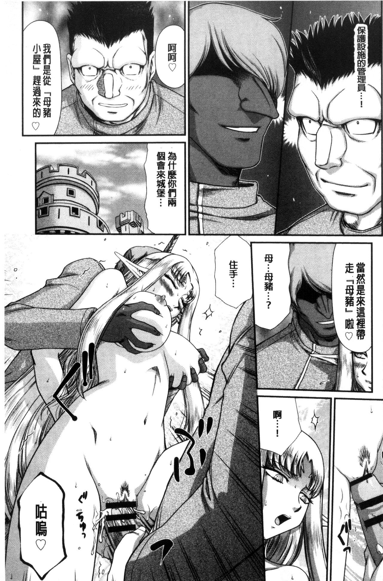 [たいらはじめ] 淫獄の皇姫ディートリンデ [中国翻訳]