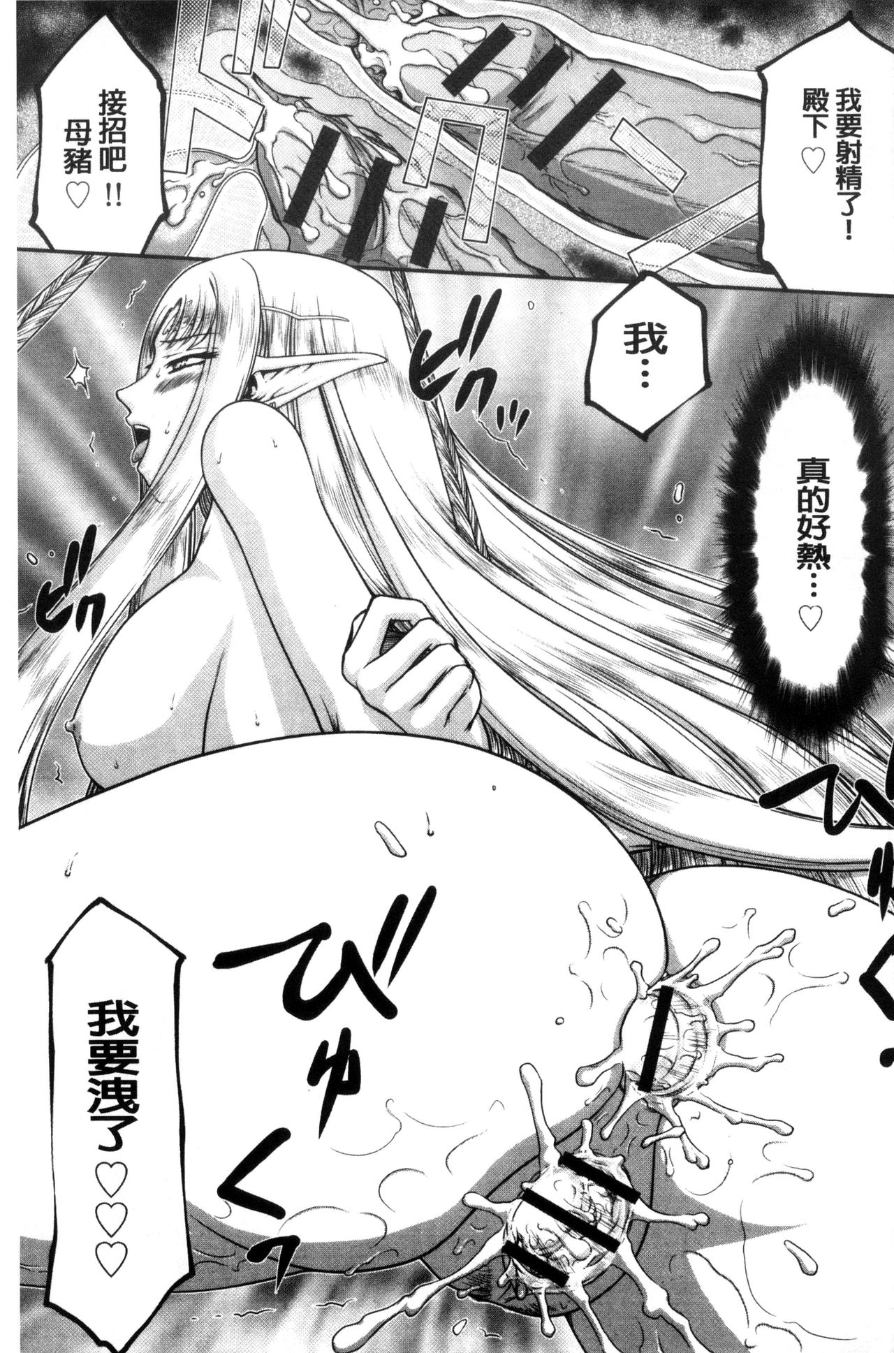 [たいらはじめ] 淫獄の皇姫ディートリンデ [中国翻訳]