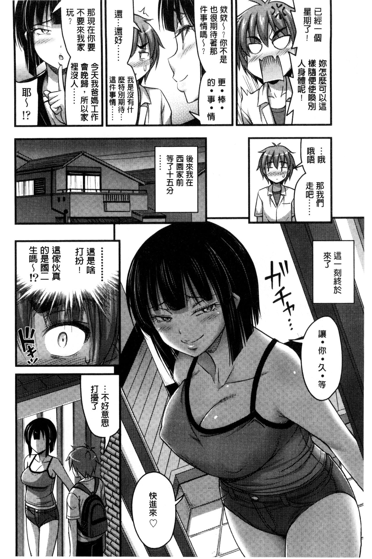 [Noise] ショートパンツと色イロ [中国翻訳]